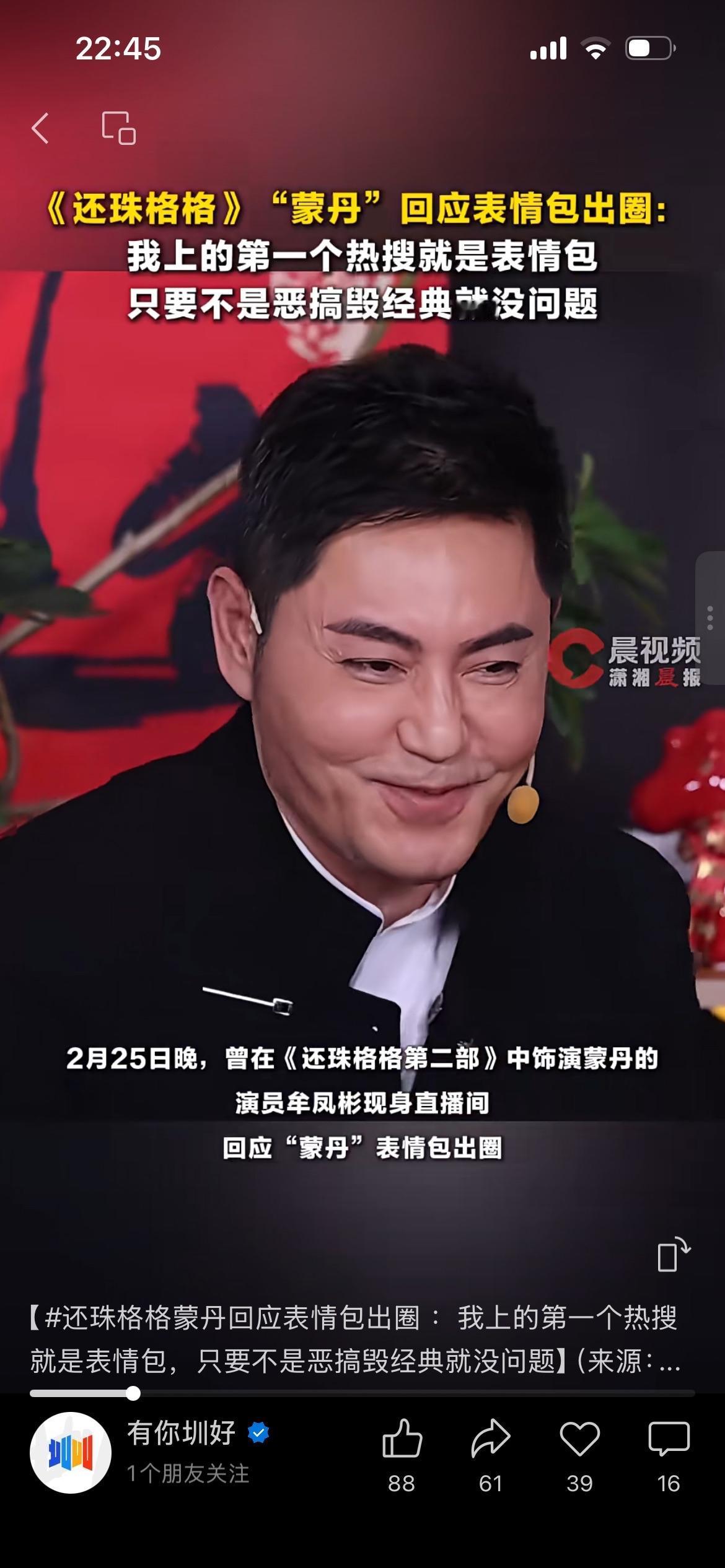 爷青碎！《还珠》蒙丹直播变脸，网友：这是换了个头吧？

谁还记得《还珠格格》里那