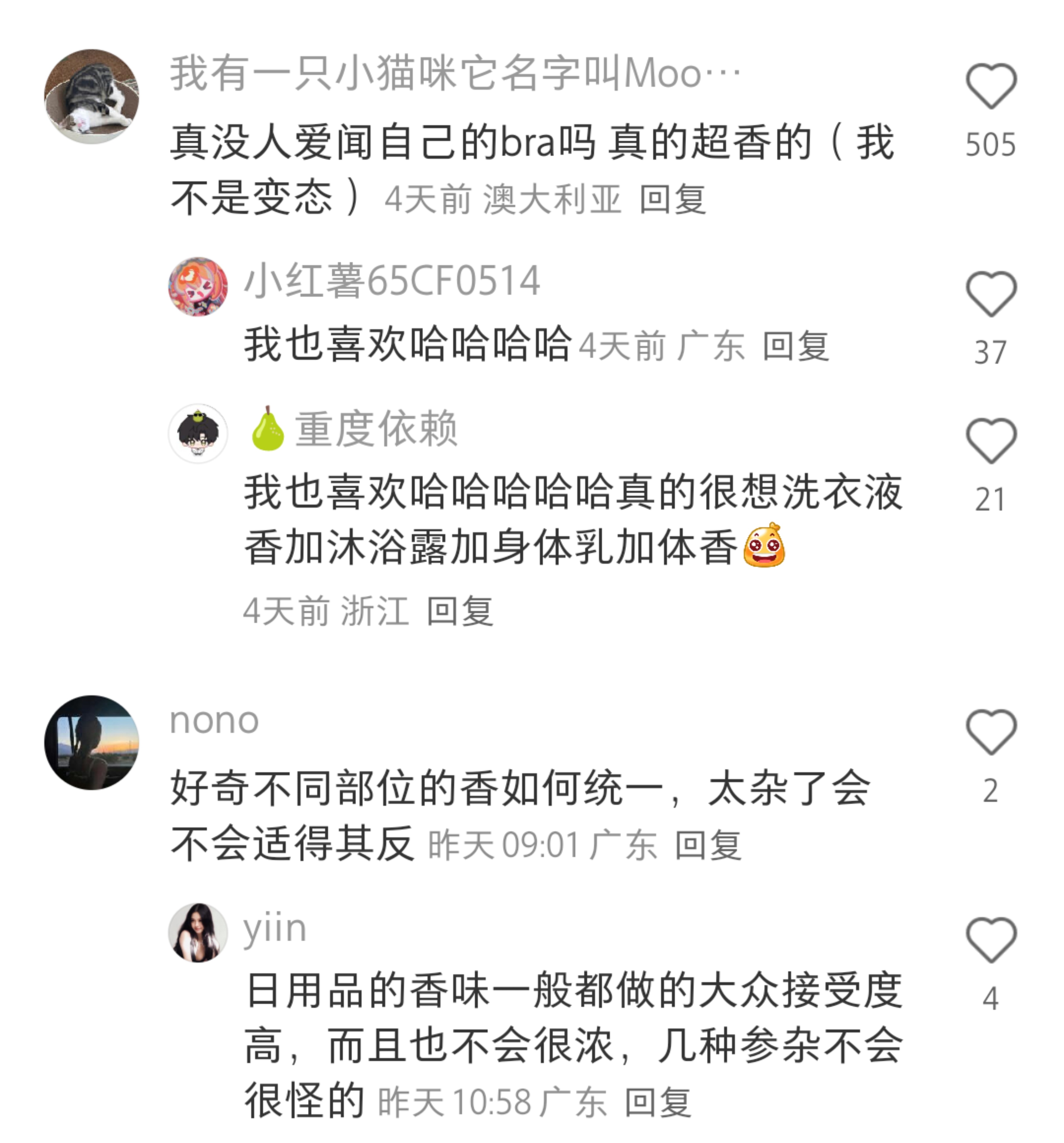 求身上香香软软的教程 