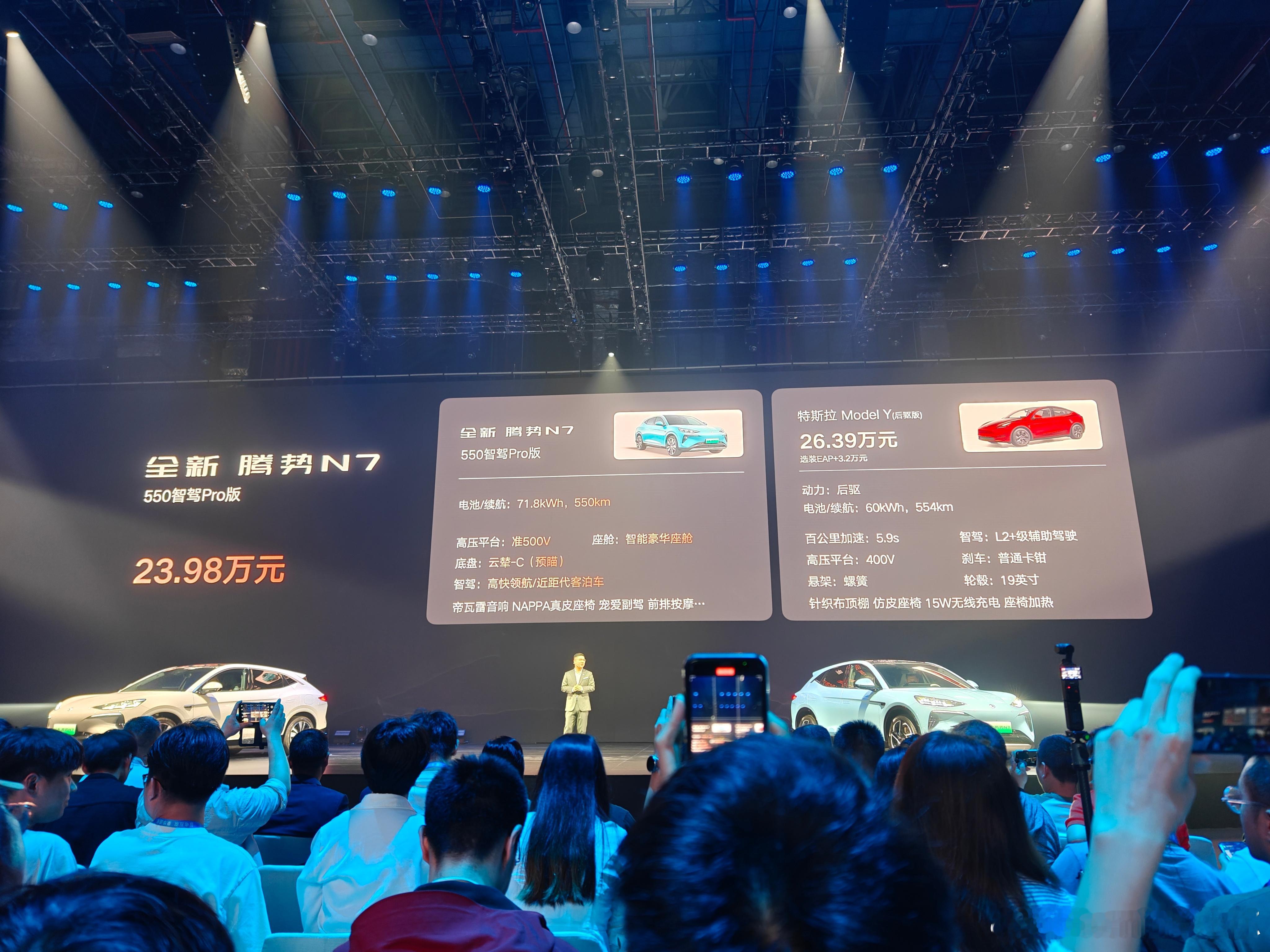 小米su7上市以后的几个发布会↓①腾势N7，su7对标Model 3那我N7对标