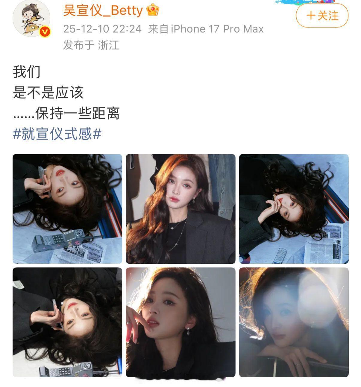 吴宣仪告诉粉丝：我们是不是要保持一点距离？并在评论区说：行程图取消。 