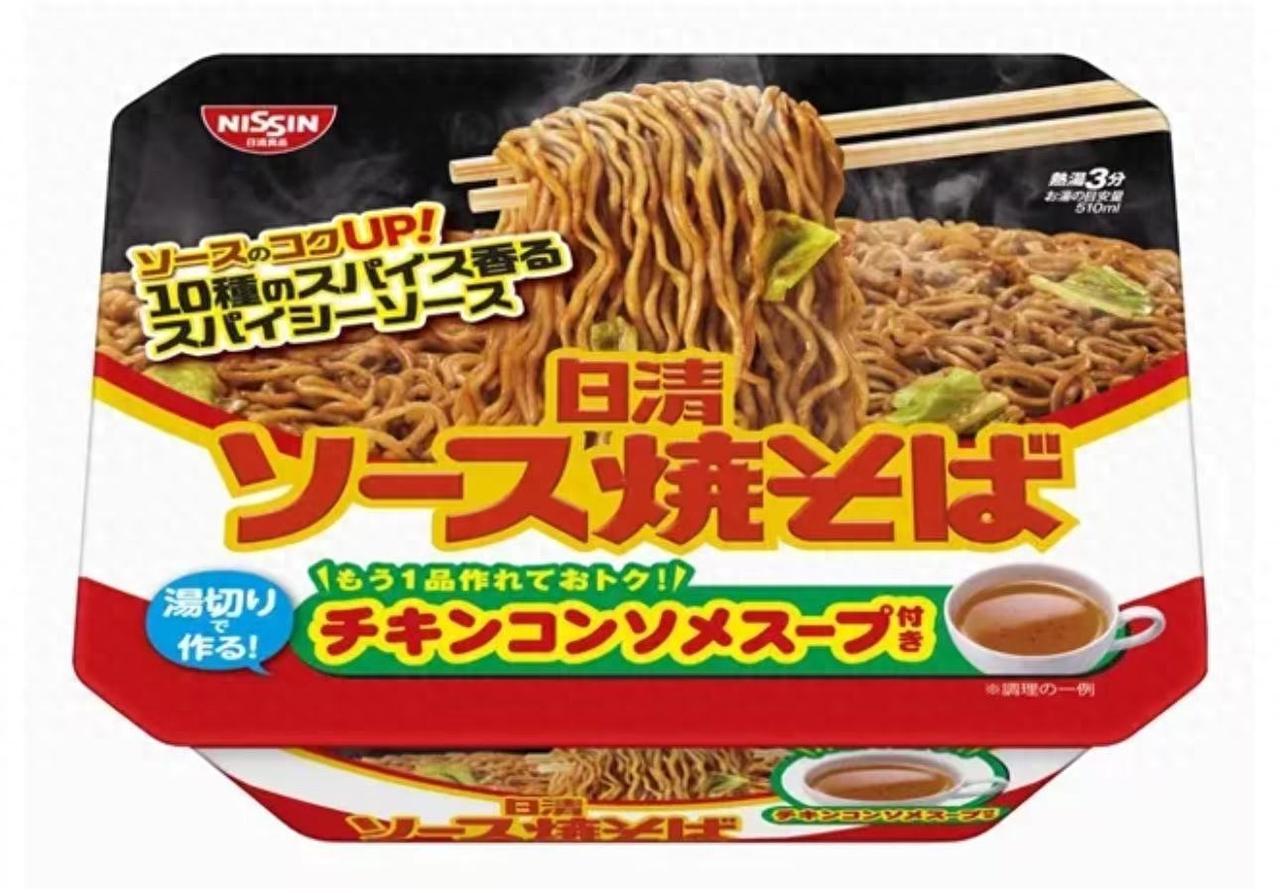 日本消息！ 
6月20日，据日本媒体报道，日本日清食品6月19日宣布，紧急召回已