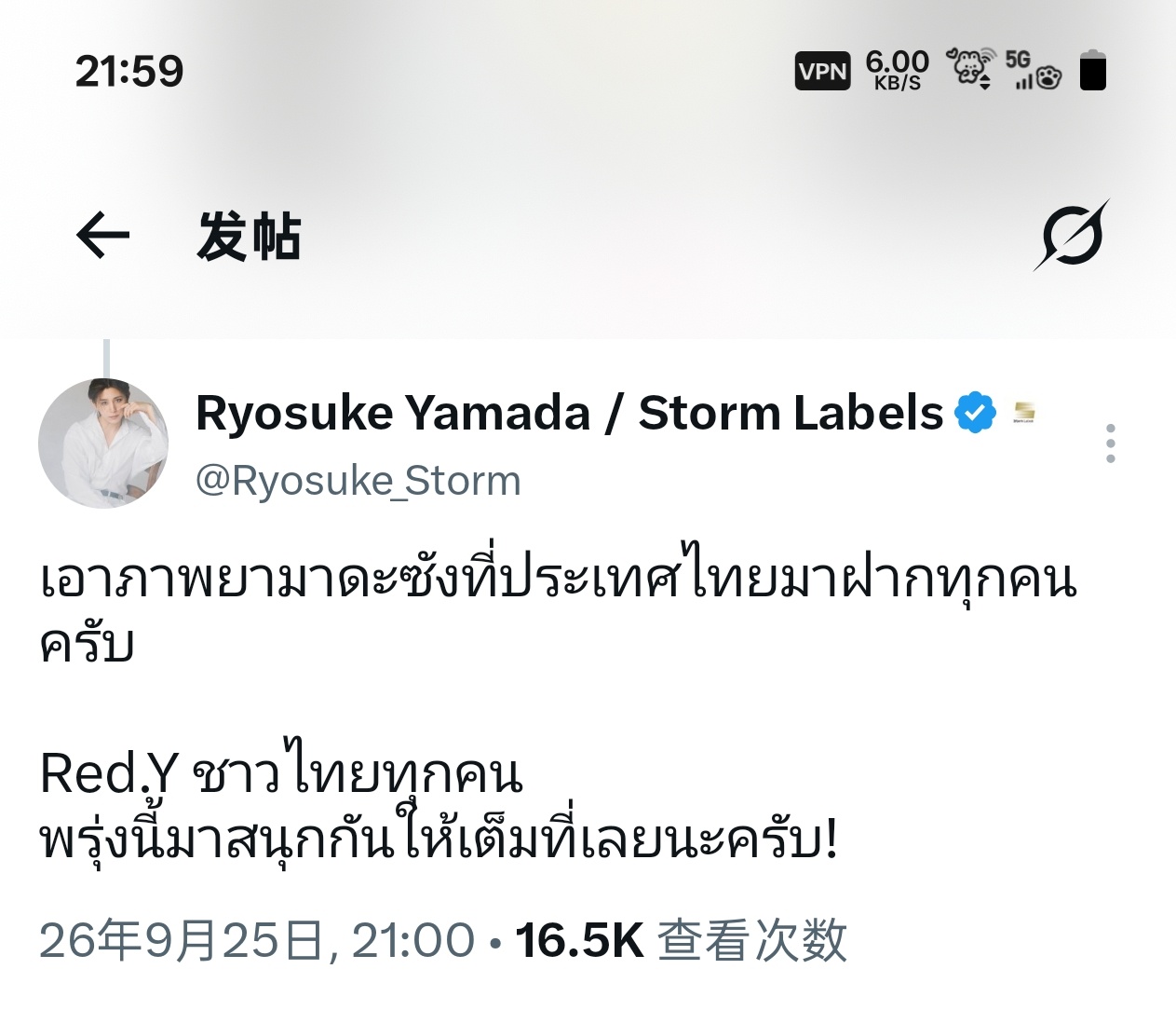 NEWS: Hey! Say! JUMP 成员山田凉介 官方个人X（Ryosuk