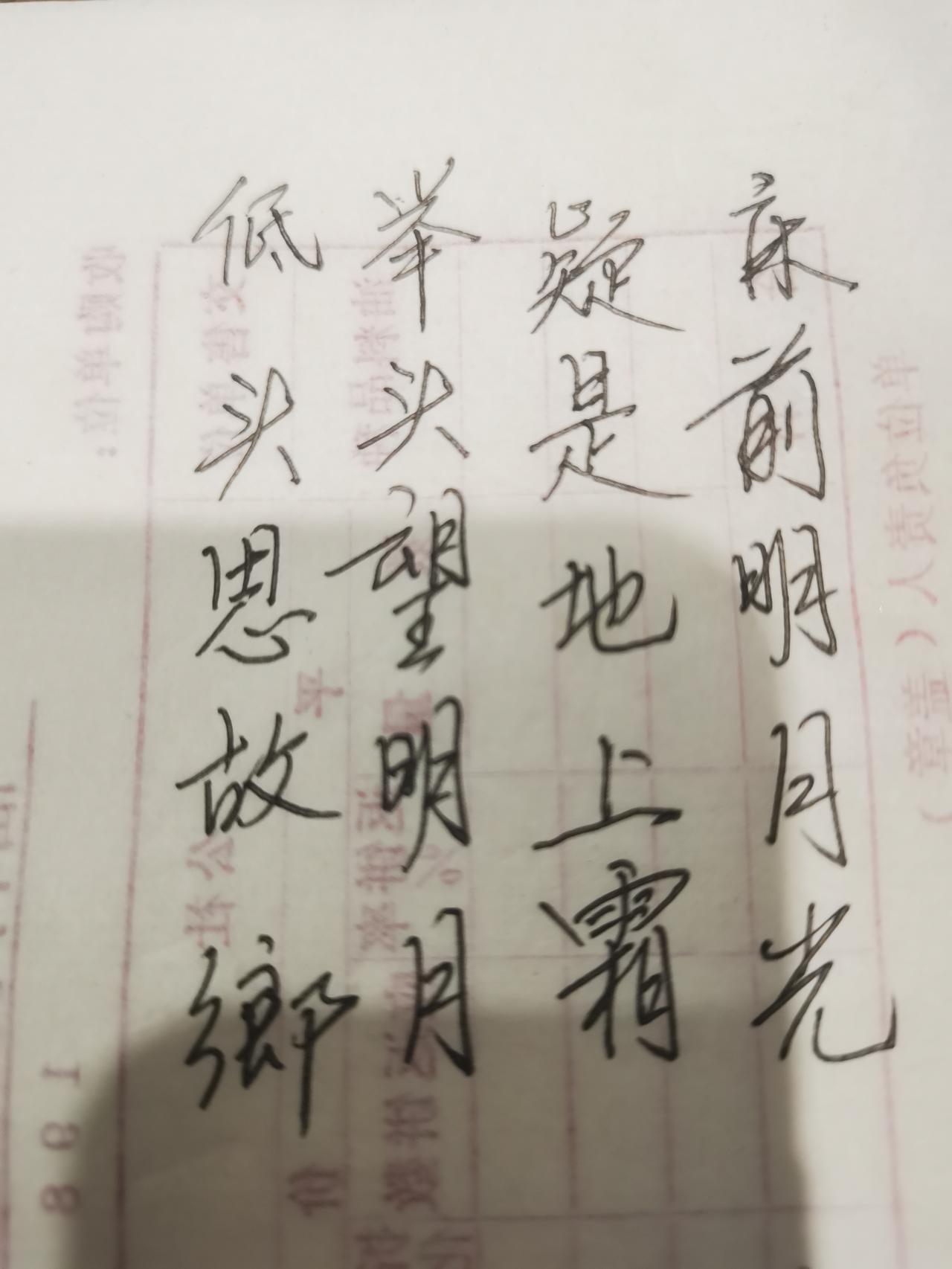 朱之文老师随手写的刚笔字，竟卖八千元有人要