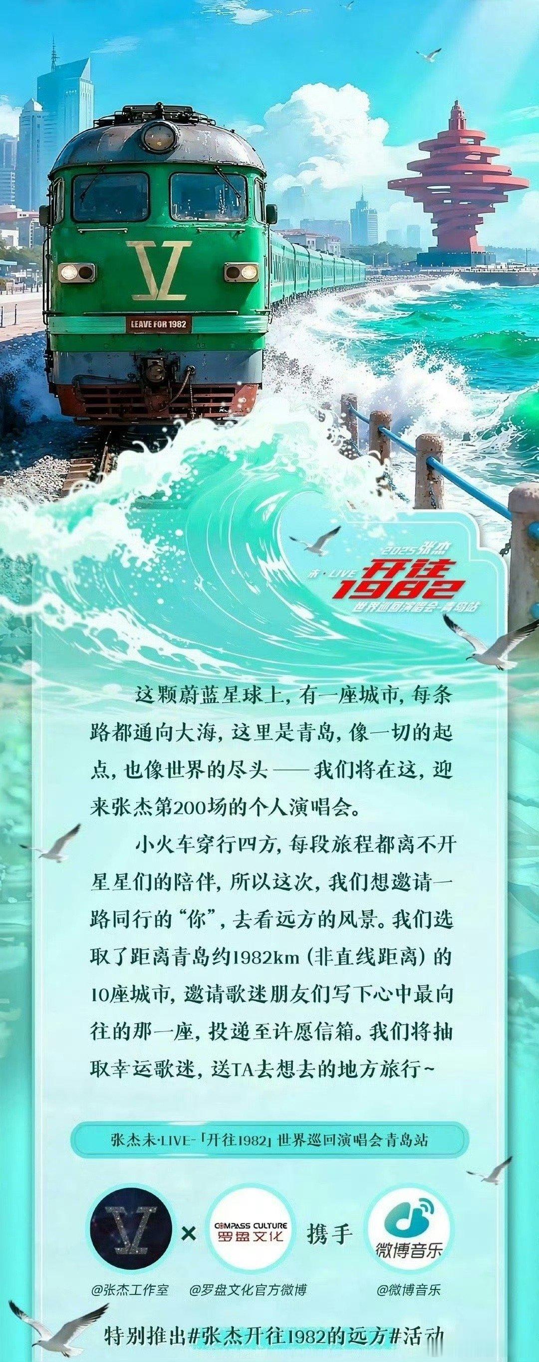 张杰送歌迷去旅游双向奔赴的偏爱最动人！张杰宠粉天花板，直接送歌迷去旅行，这份专属