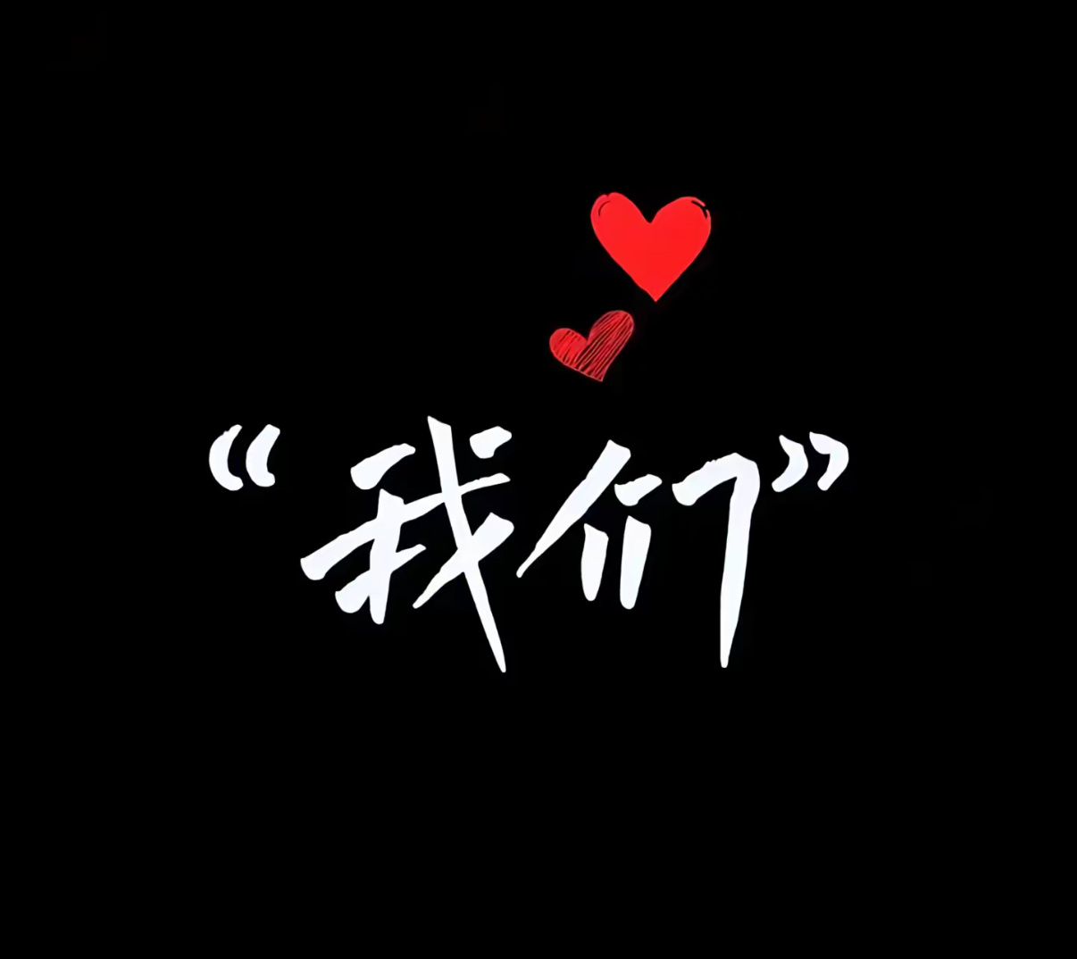又到开盘的日子了，这段时间行情反复磨人，涨跌拉扯让人疲惫，但最难得的，是大家始终