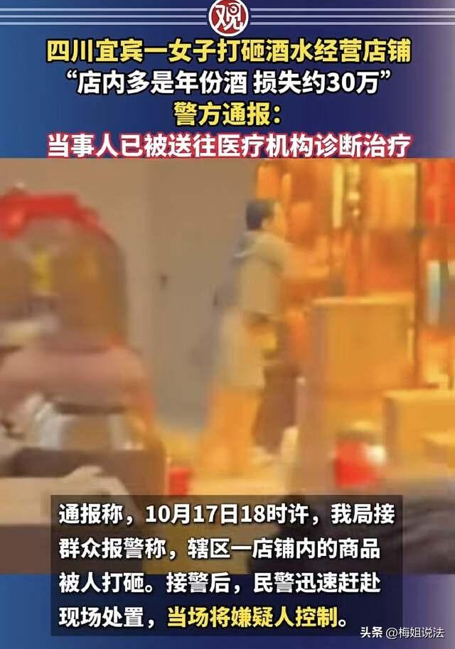 四川宜宾，女子在理发店剪完头发心气不顺，竟直接冲进旁边酒水店里开始砸人家店里的东