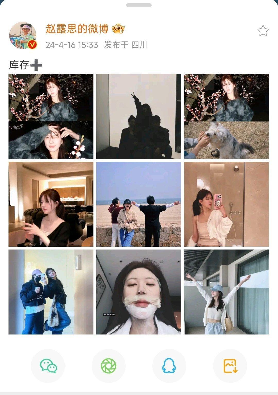 #赵露思# 无人关注的角落，我们宝宝回四川了 ​​​