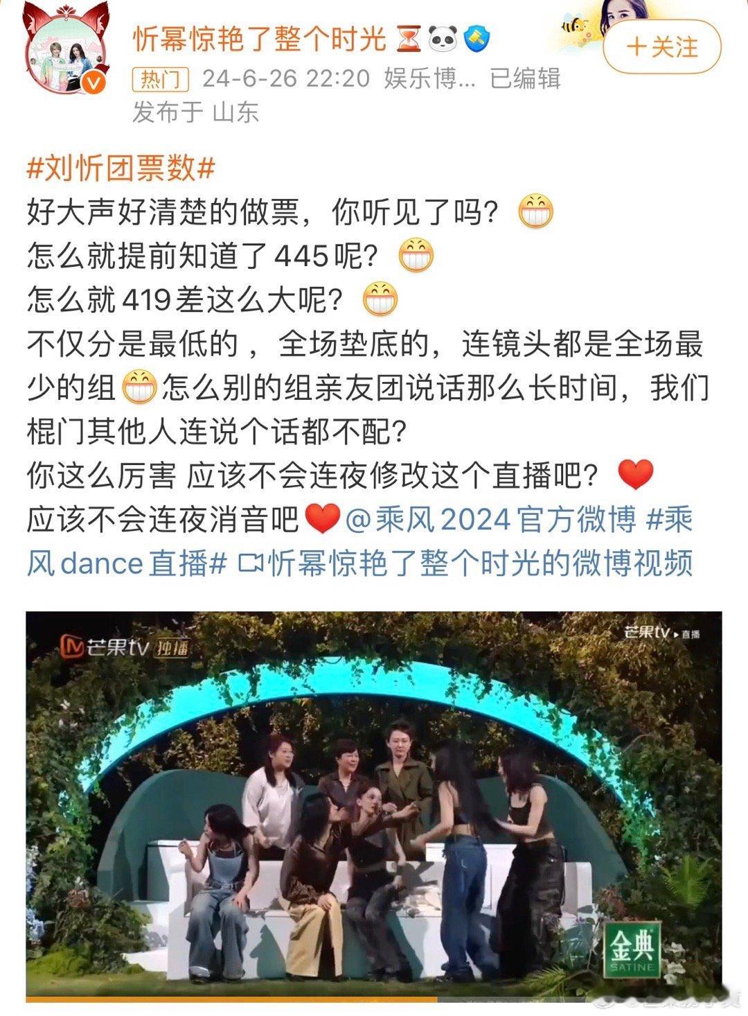 #做票# 关于粉丝吐槽姐姐节目“做票”，你们怎么看？这一季的规则和播出时间好像都