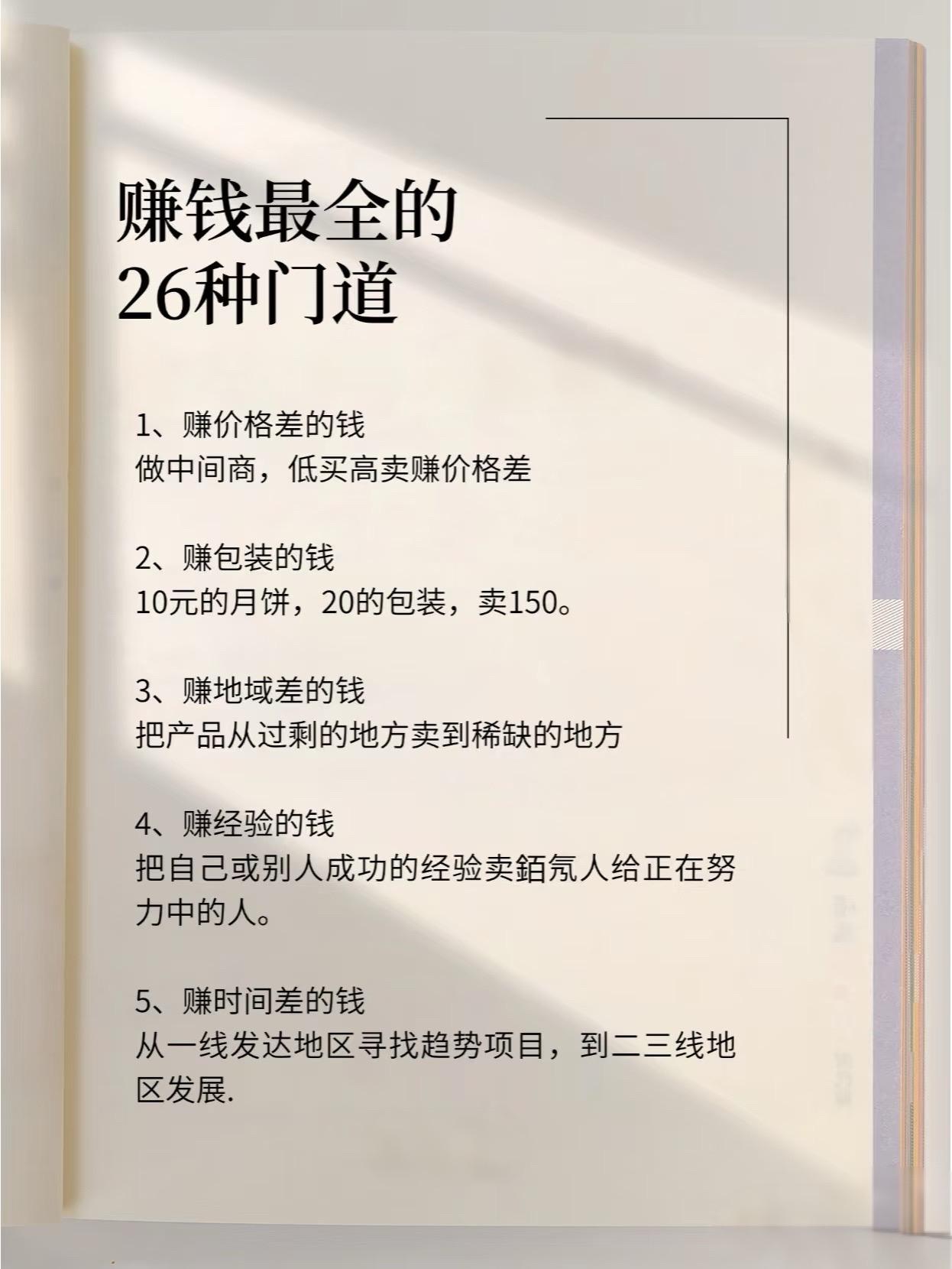 赚钱的方式千千万打工不是唯一的出路也永远不会赚到大钱