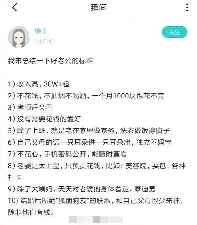 小仙女眼中好老公的标准，这样的男人神话故事里我都没听说过[晕]