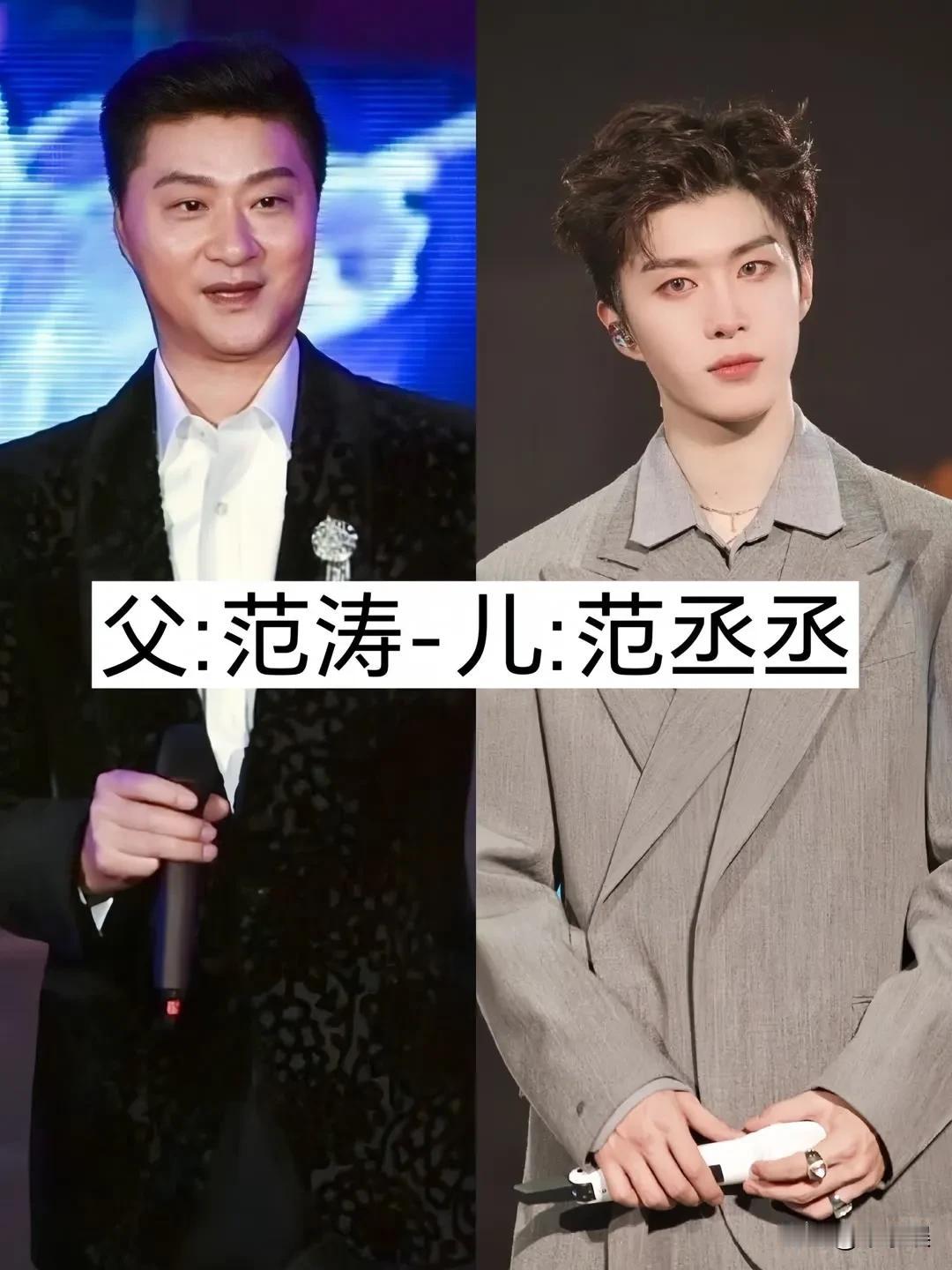 娱乐圈的“亲生父子俩”