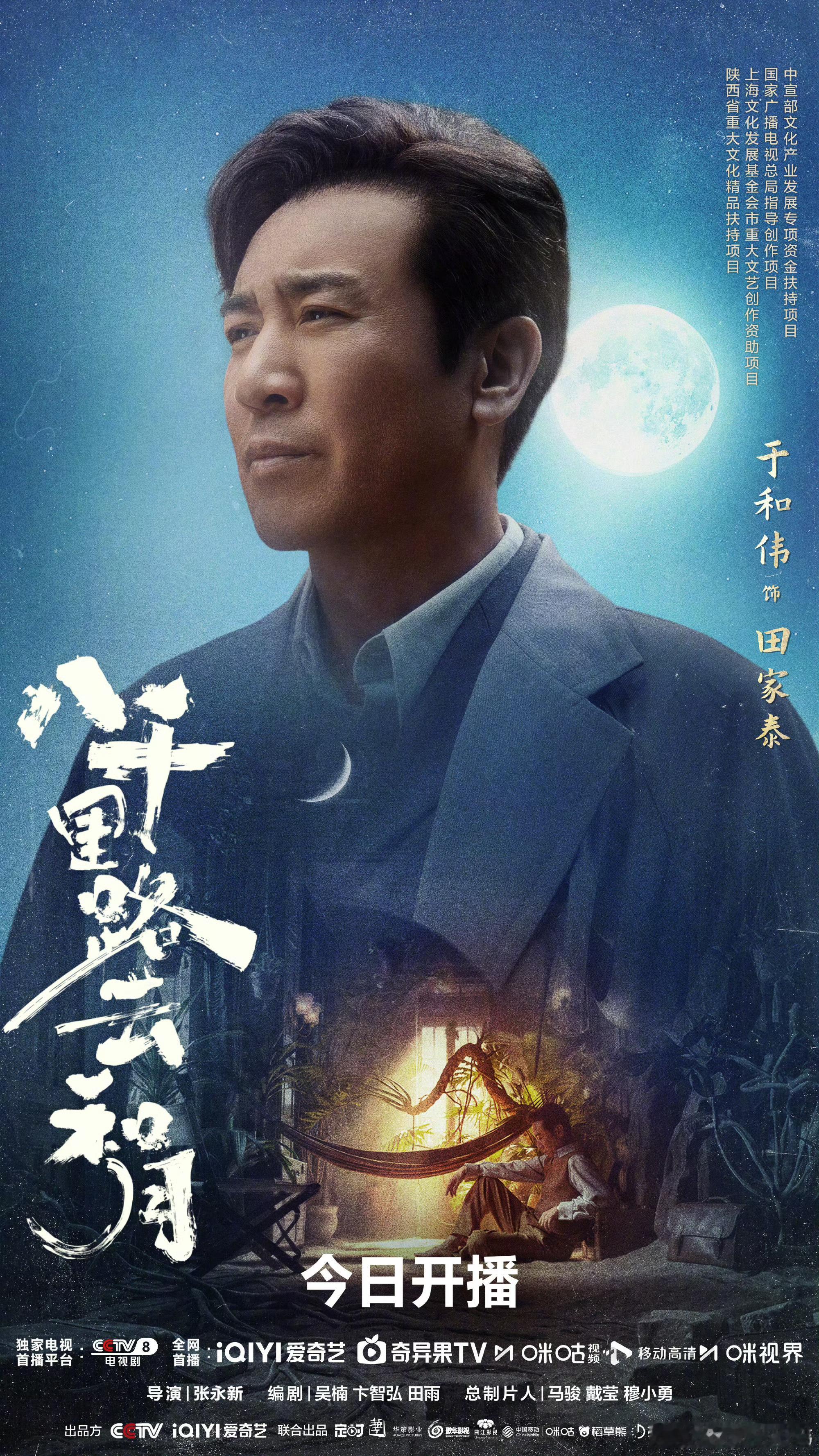 觉醒年代没等到的田家泰也没等到电视剧八千里路云和月一个奔走呼号救亡图存，一个忍辱