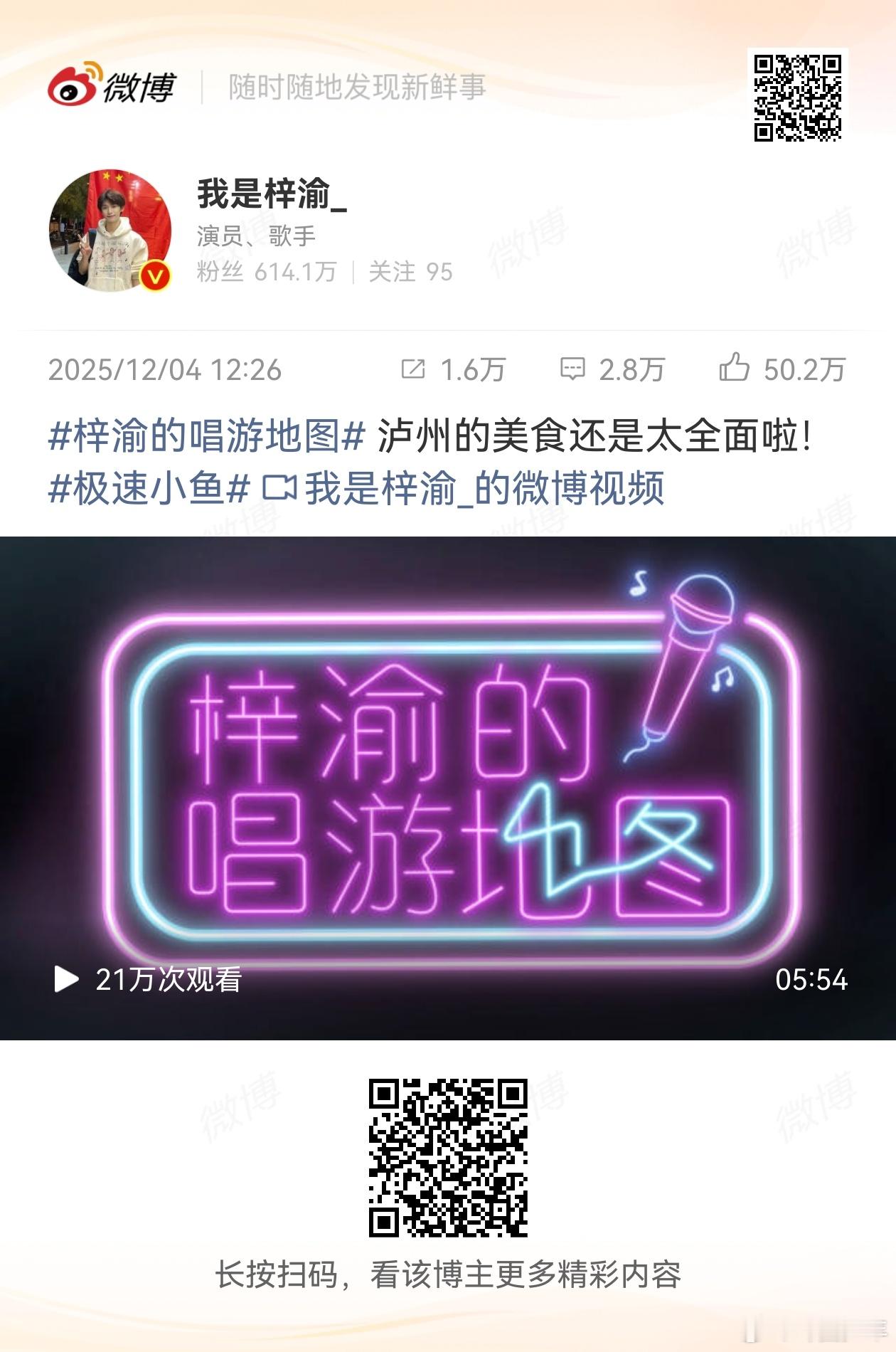 梓渝说泸州的美食还是太全面啦梓渝夸泸州美食跟着梓渝解锁泸州美食地图！烟火气拉满的