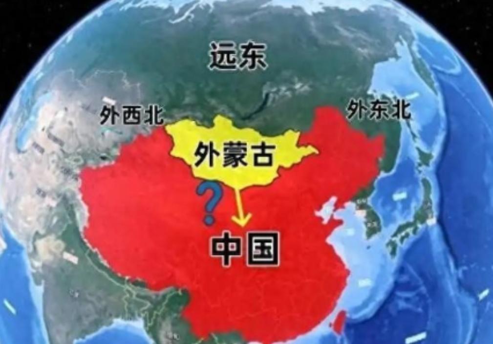 俄国人放话：外蒙古可能重新回到中国怀抱，甚至连远东都可能归来！原因很简单——外蒙