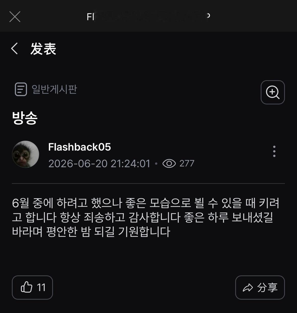 希望您度过美好的一天 这集我看过 