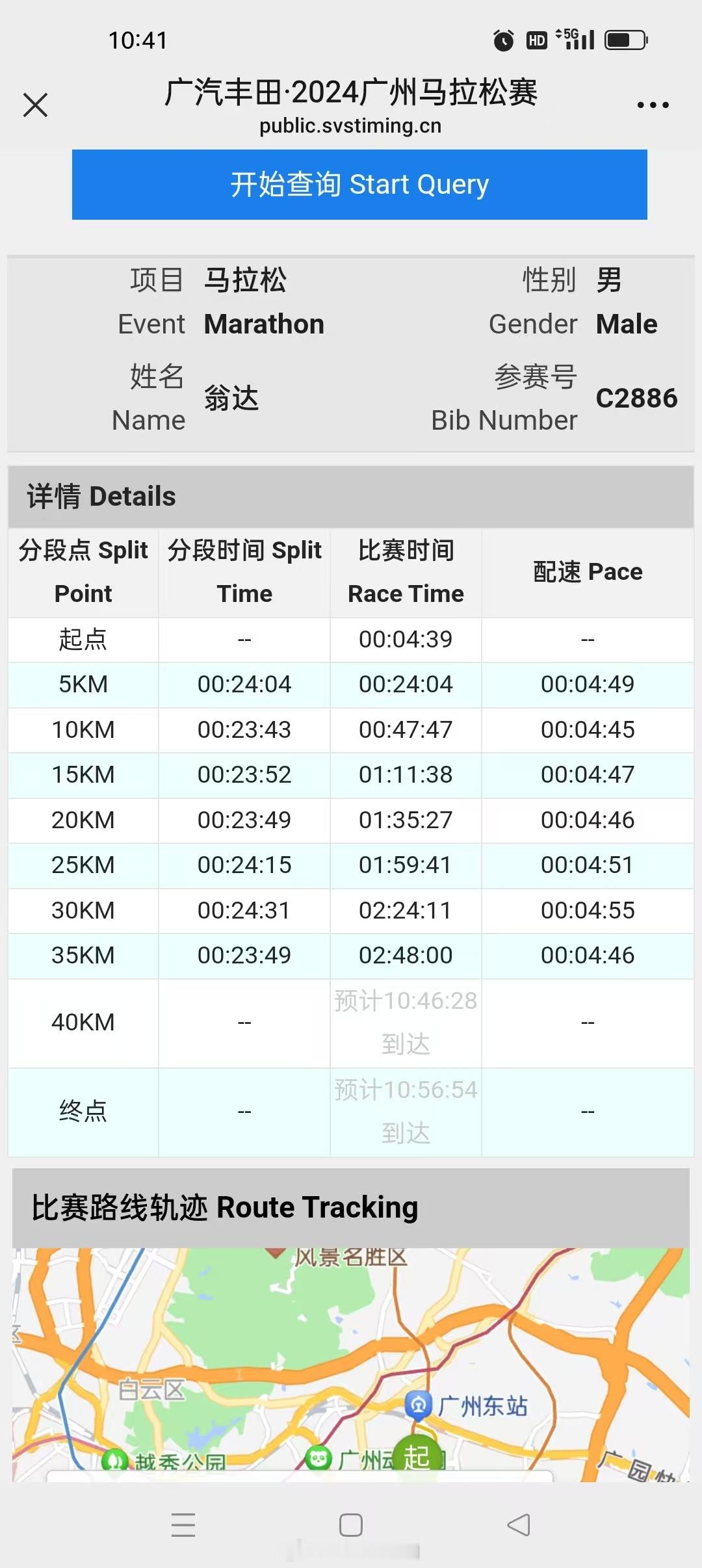 2024广州马拉松的选手追踪数据比上海马拉松丰富且专业[赞] 跑步[超话]   