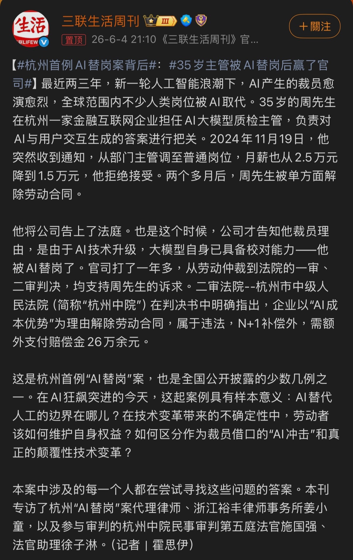 说实话，我最烦的不是AI，而是有些媒体把所有人的焦虑，都包装成AI的胜利。尤其是
