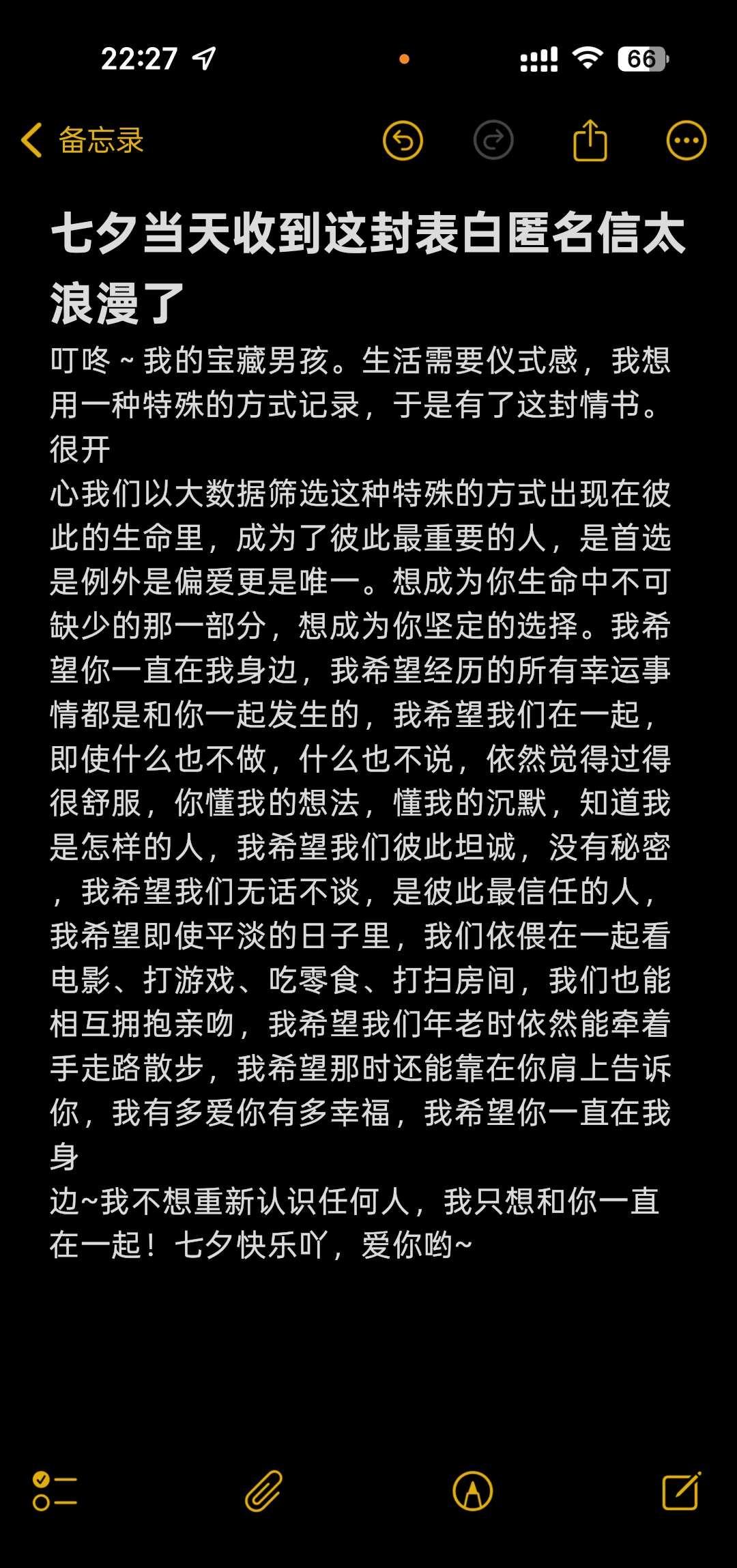 七夕收到这封表白信后，我泪目了
表达爱的方式 匿名信 我爱你 恋爱从表白和一束花