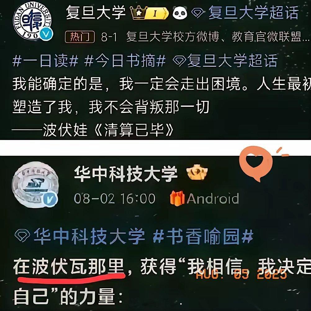 这位“波伏娃”到底是何方神圣？能让国内的众多高校，在统一的时间，用几乎统一的文案
