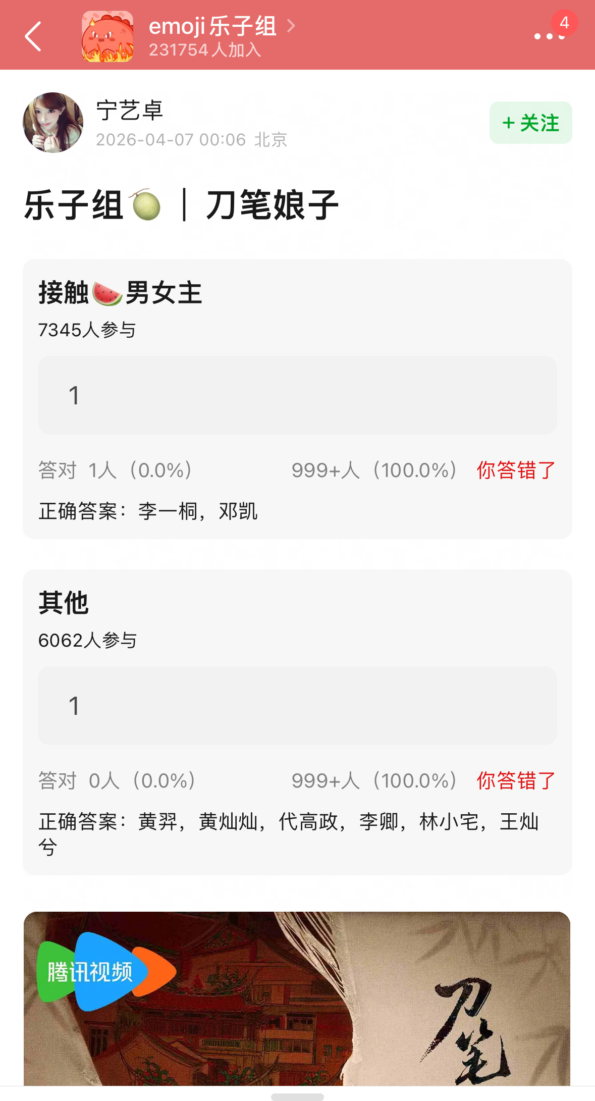 乐子组脂粉天天翻炒…结果大女主这是丢🫓了还是舔不上啊