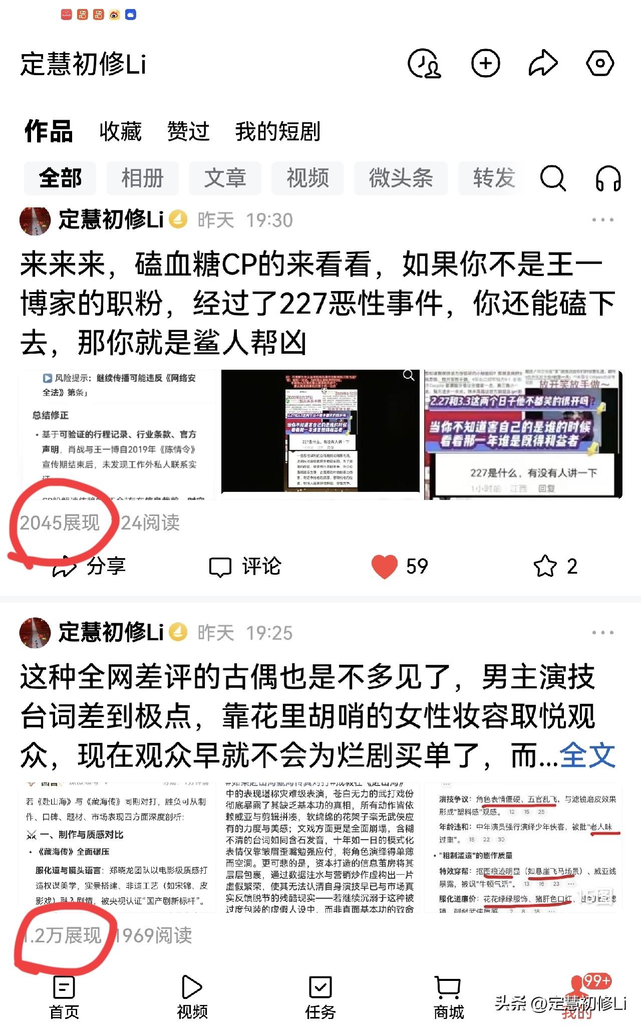 这样一对比，发现🚽家还有💰，🐔👄家快没钱了，不过看谁能坚持的久，我每天都