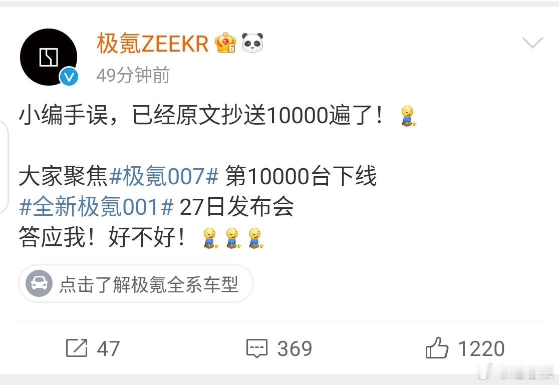 #极氪#哈哈哈哈现代版身在曹营心在汉[doge]真·友商[doge][doge]