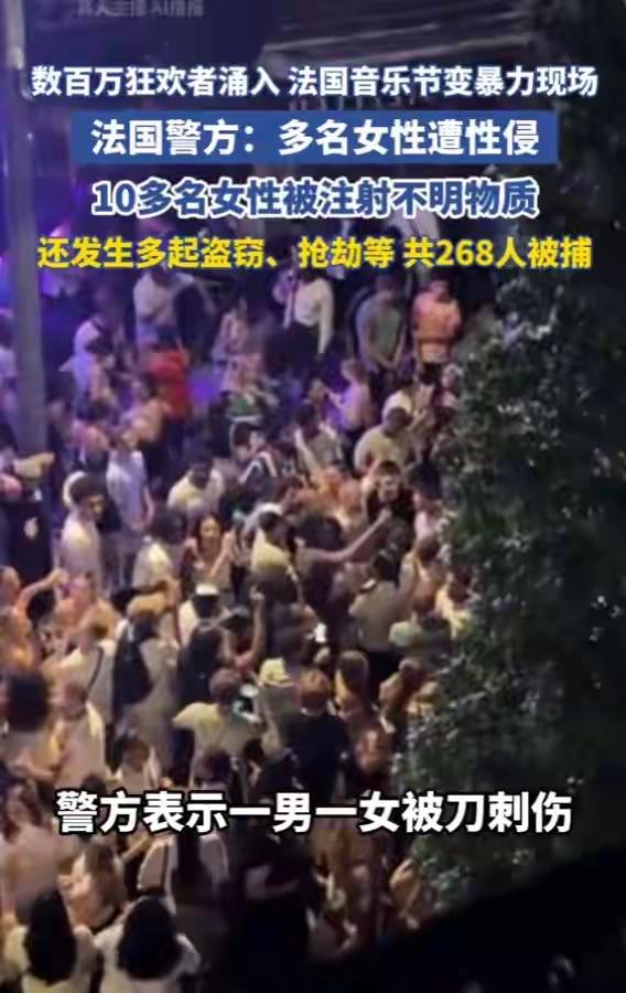 6月22日，法国规模最大的露天音乐节演变成严重暴力事件。6月21日至22日夜间，