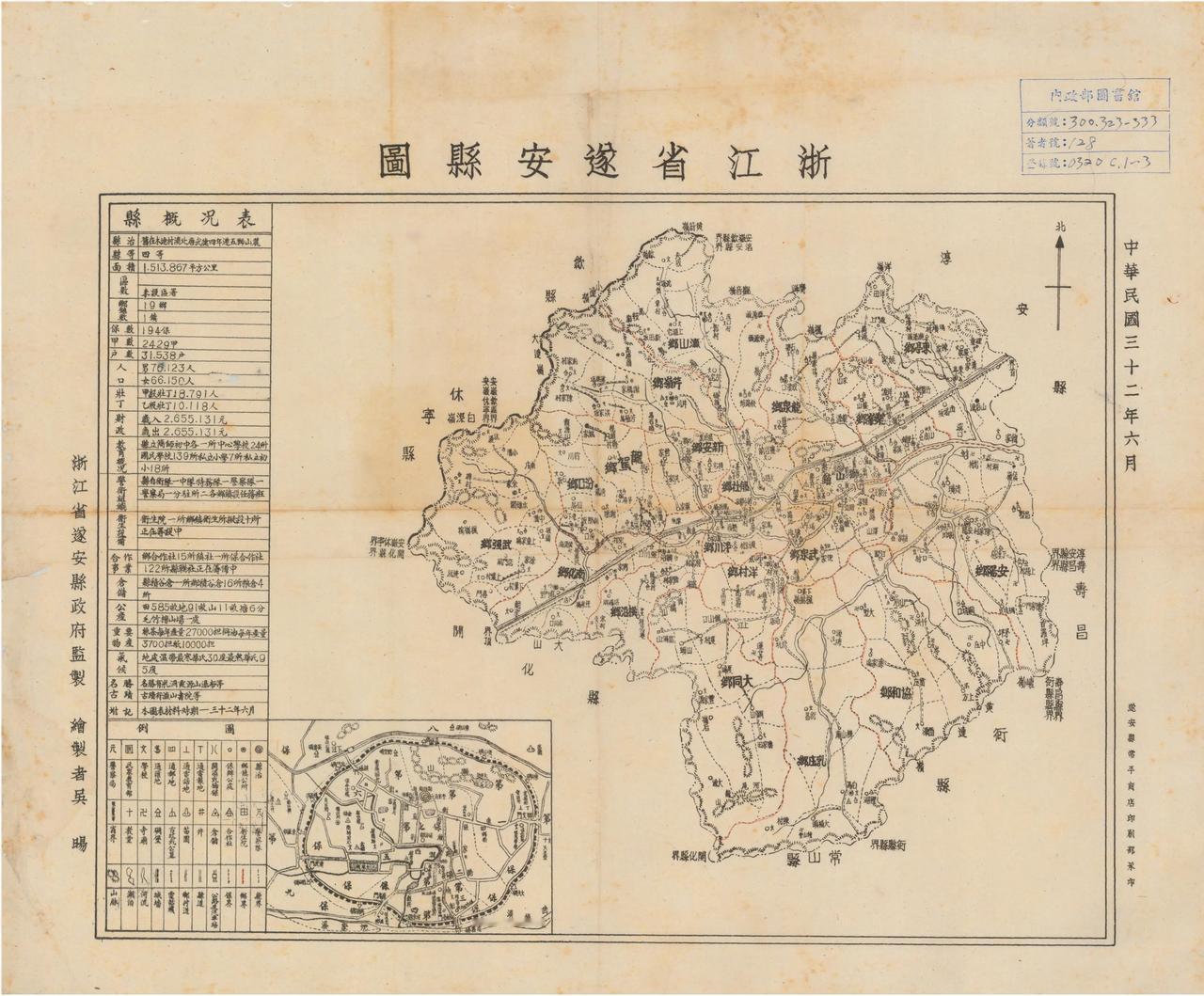 浙江消失的千年古县-严州遂安县全图，50年代末因千岛湖水库完成蓄水遂安县城沉入湖