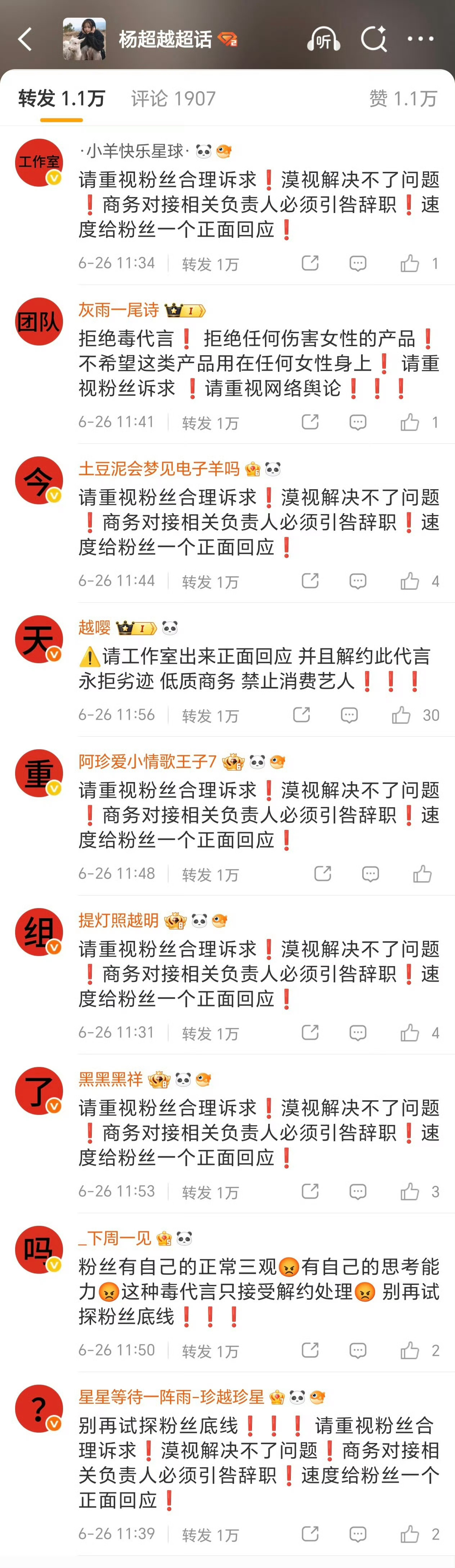 宝宝喜欢大字报的话，可以每一条都有嗷