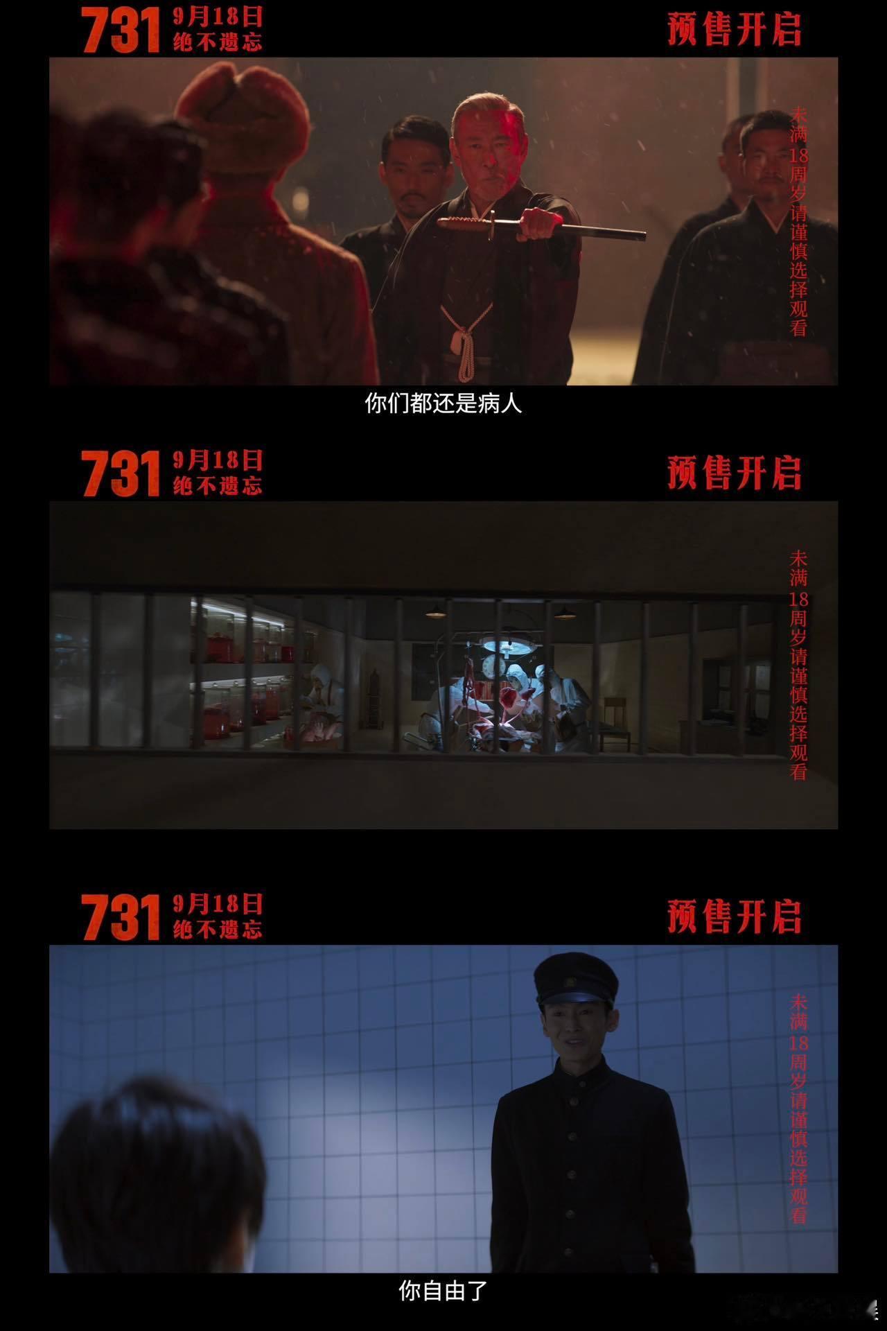 电影731震撼内心满是震撼与悲痛。先辈受尽折磨，日本还想掩盖历史。但影片让真相大
