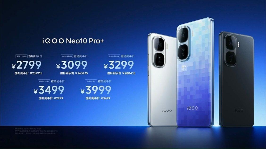 iQOO Neo10 Pro+ 售价出来了，国补之后2379元起，这可是2K屏+