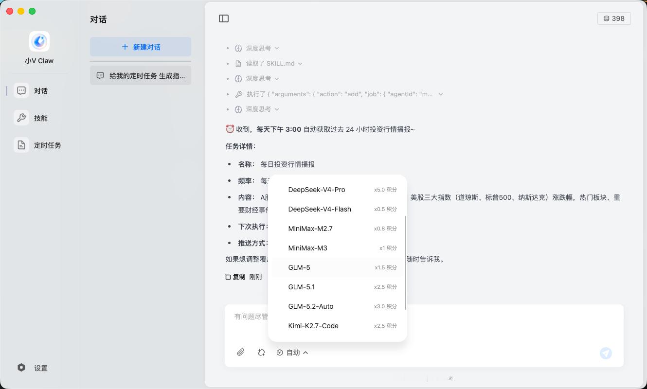 试用了一下小V Claw ，手机厂商出的第一方有个好处就是手机的联动会比较方便，