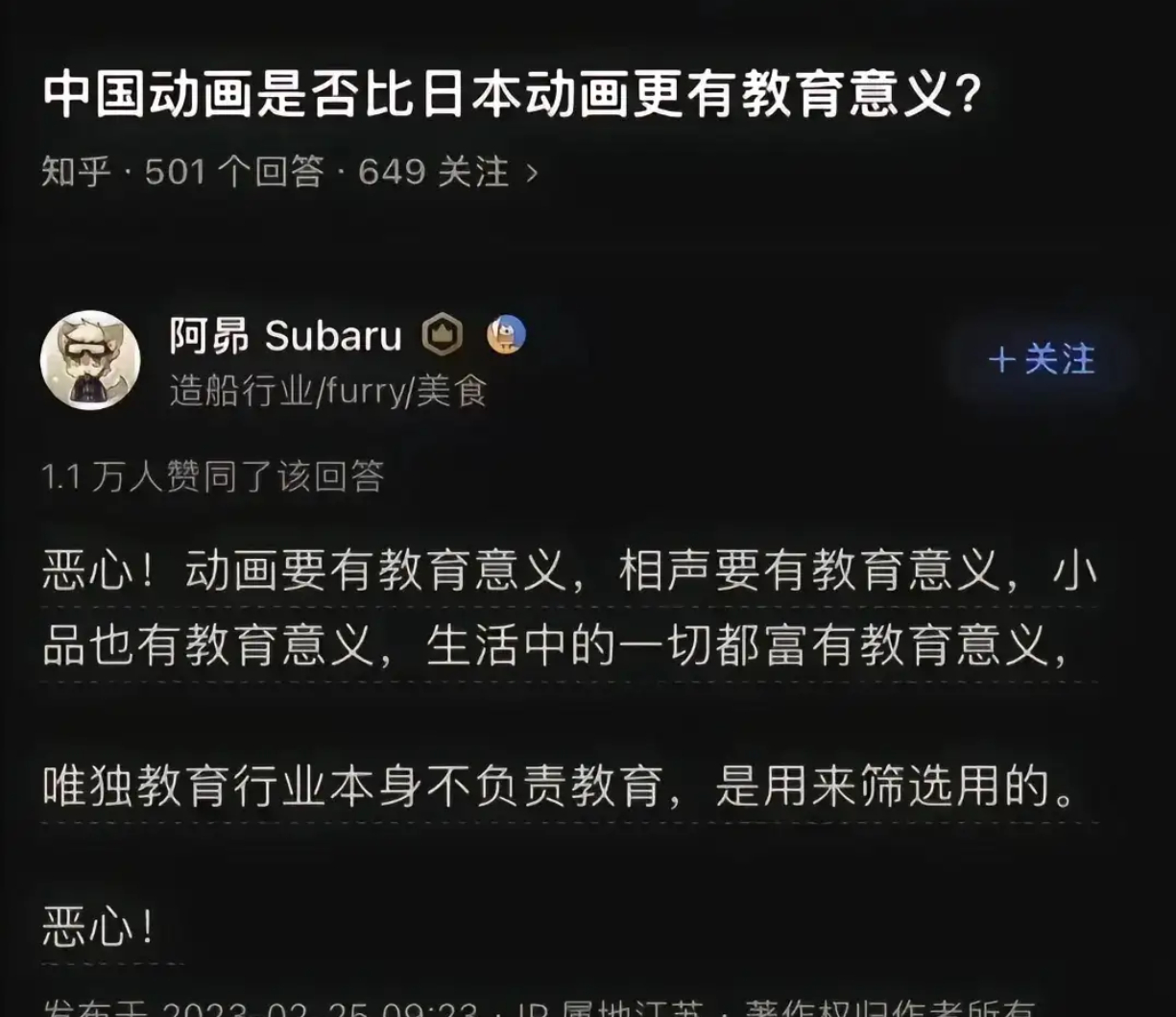 动画必须谈教育意义？这个观点炸了 