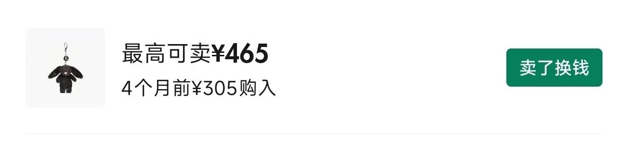 也算是蹭到了潮玩的红利，4个月涨了将近50%，这不比大A刺激？家里娃娃太多用不到