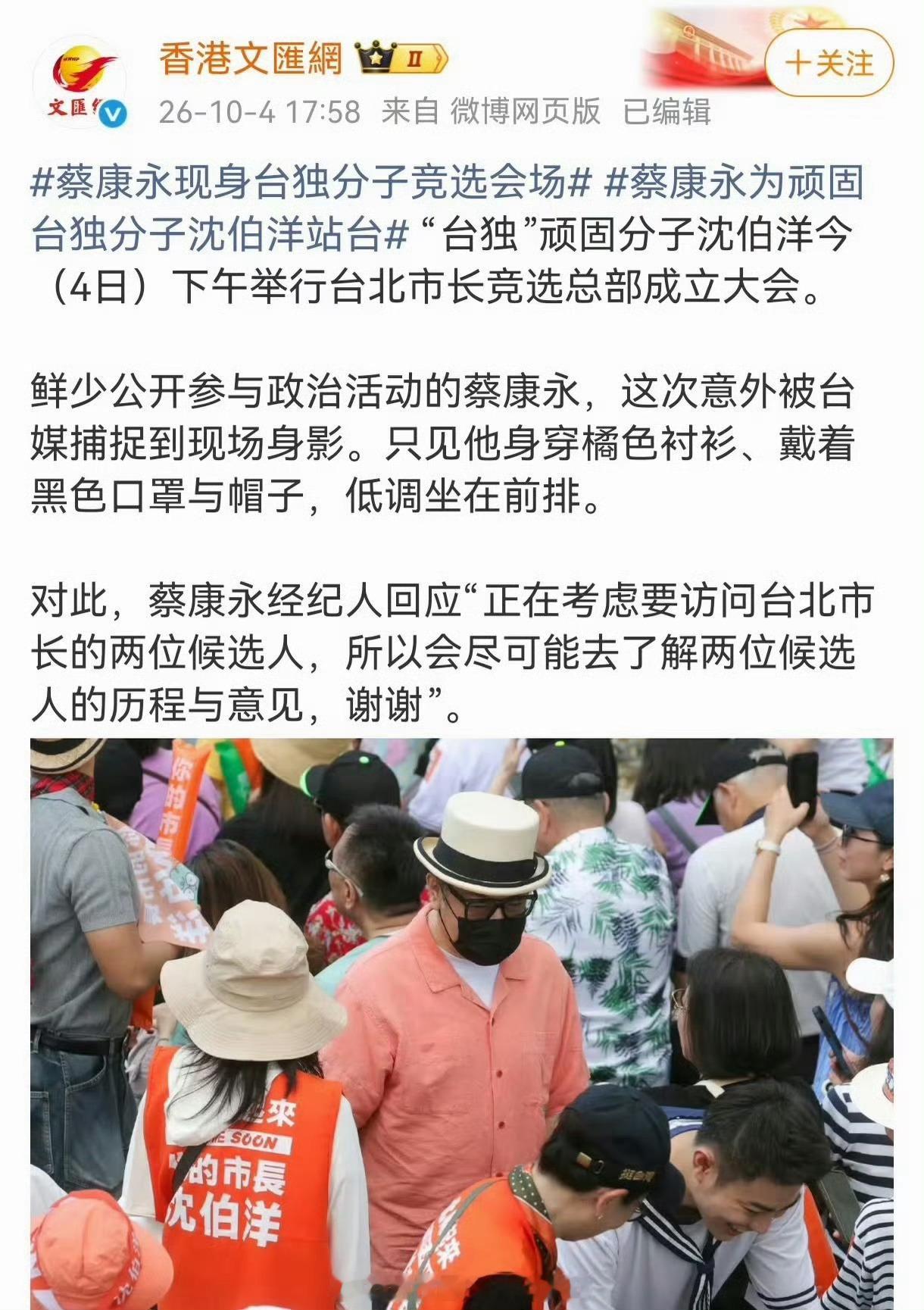 官媒发文抨击蔡康永可惜了！蔡康永的情商确实很高，但这次一点不高，直接把自己大陆赚