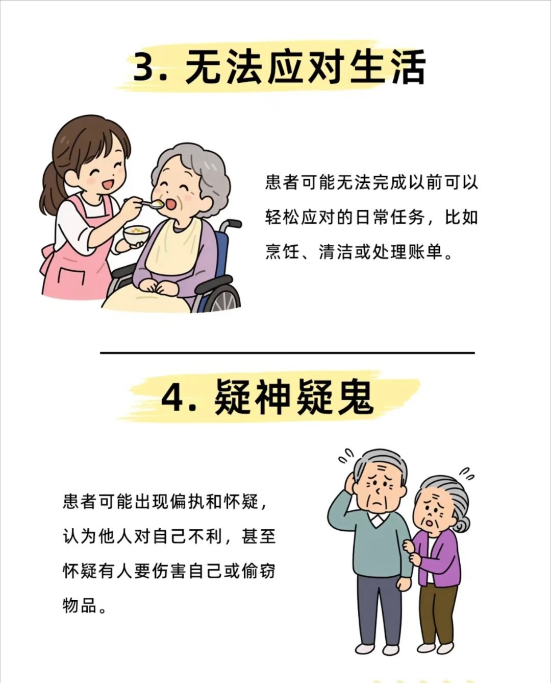 老年痴呆开始的征兆是爱说这几句话老年痴呆的早期症状通常不易察觉，但通过仔细观察，