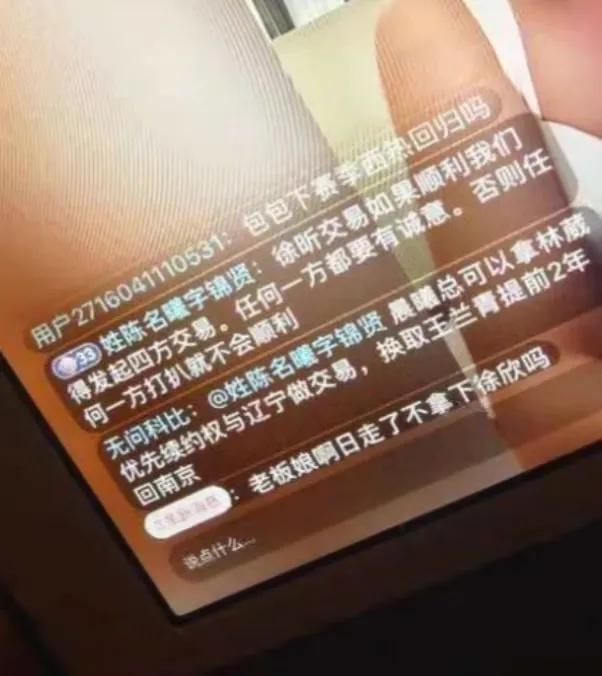 同曦小老板陈曦在直播间发话对于徐昕的交易，如果顺利的话将会是四方交易！

并且言