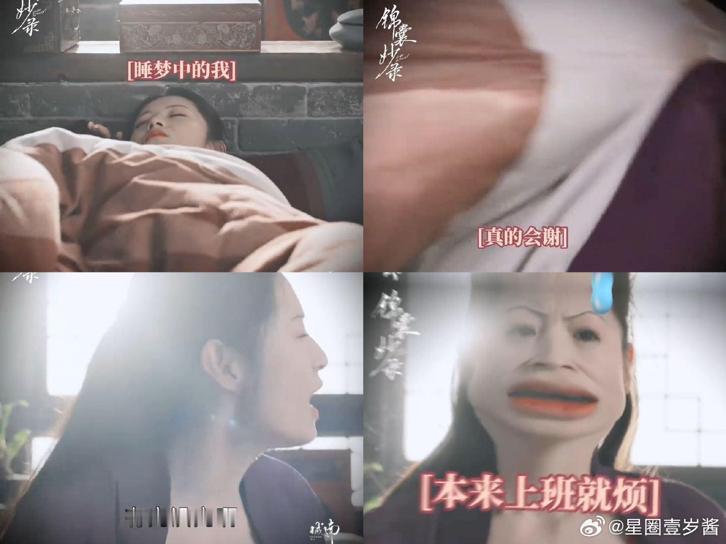李嘉鑫锦囊妙录演我打工精神状态   李嘉鑫这演技太绝了，把打工人的疲惫和无奈都演