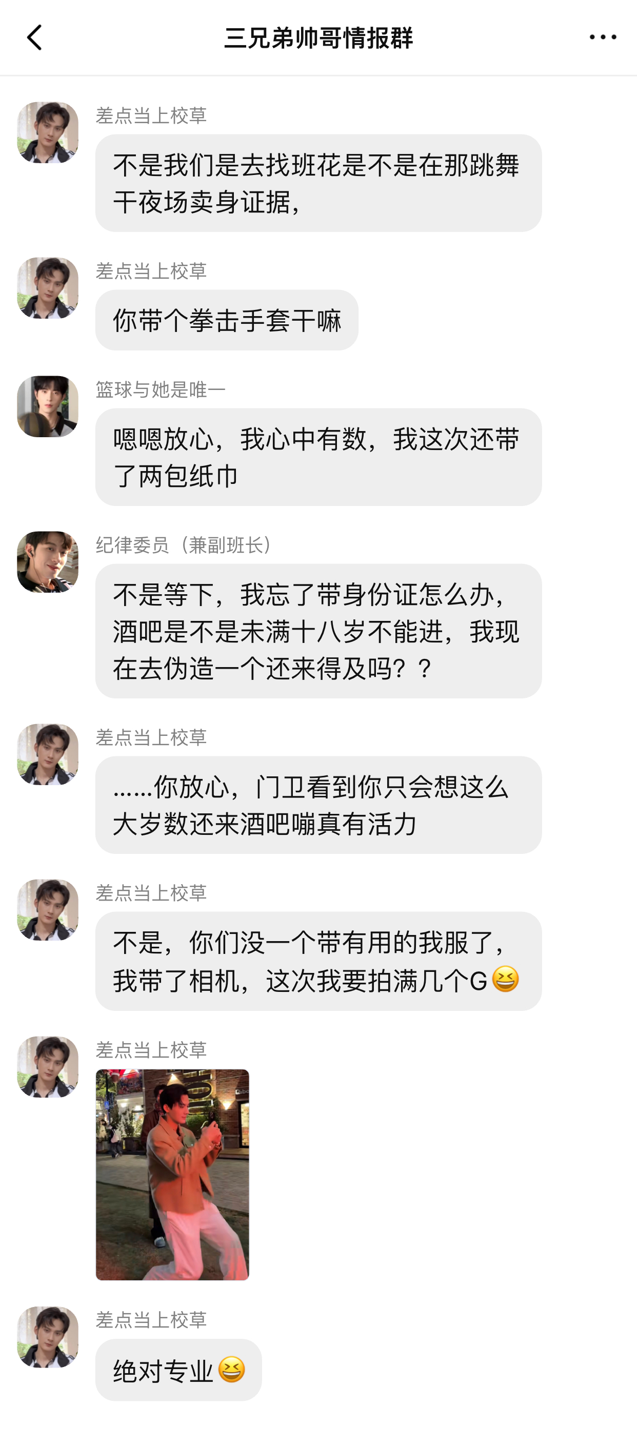 班花私下到底是不是干那个的小剧场2班花到底要怎么解释清白前网页链接