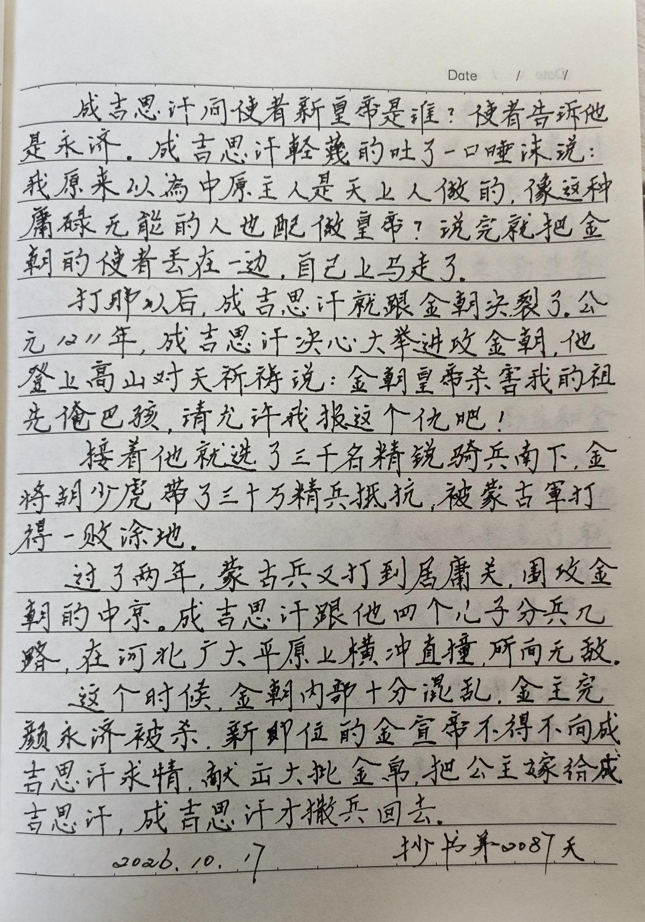 抄书第2087天！
      昨晚半夜刮起了风，把窗帘吹的像战旗一样飘的老高。