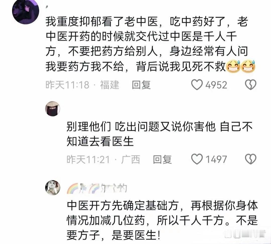 细思极恐，共情之前请先保护好自己 