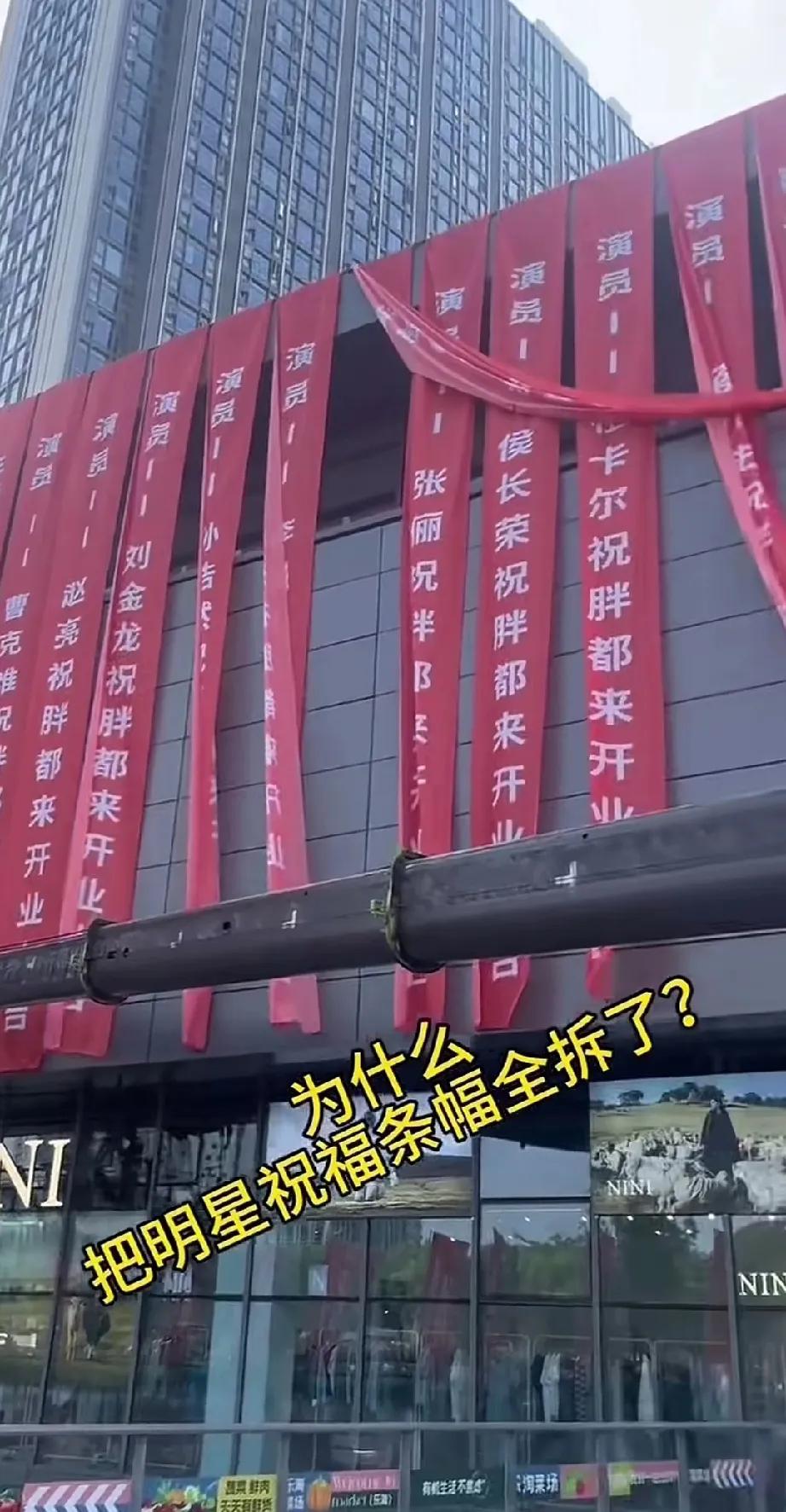 哦豁，胖都来这是打脸了吗？
自己挂起来的所谓“明星祝福条幅”全部都拆除了。而且开
