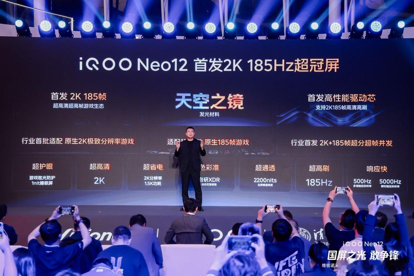手机屏幕如果2K和185Hz同时开，其实是给屏幕出了个大难题——分辨率高数据量大