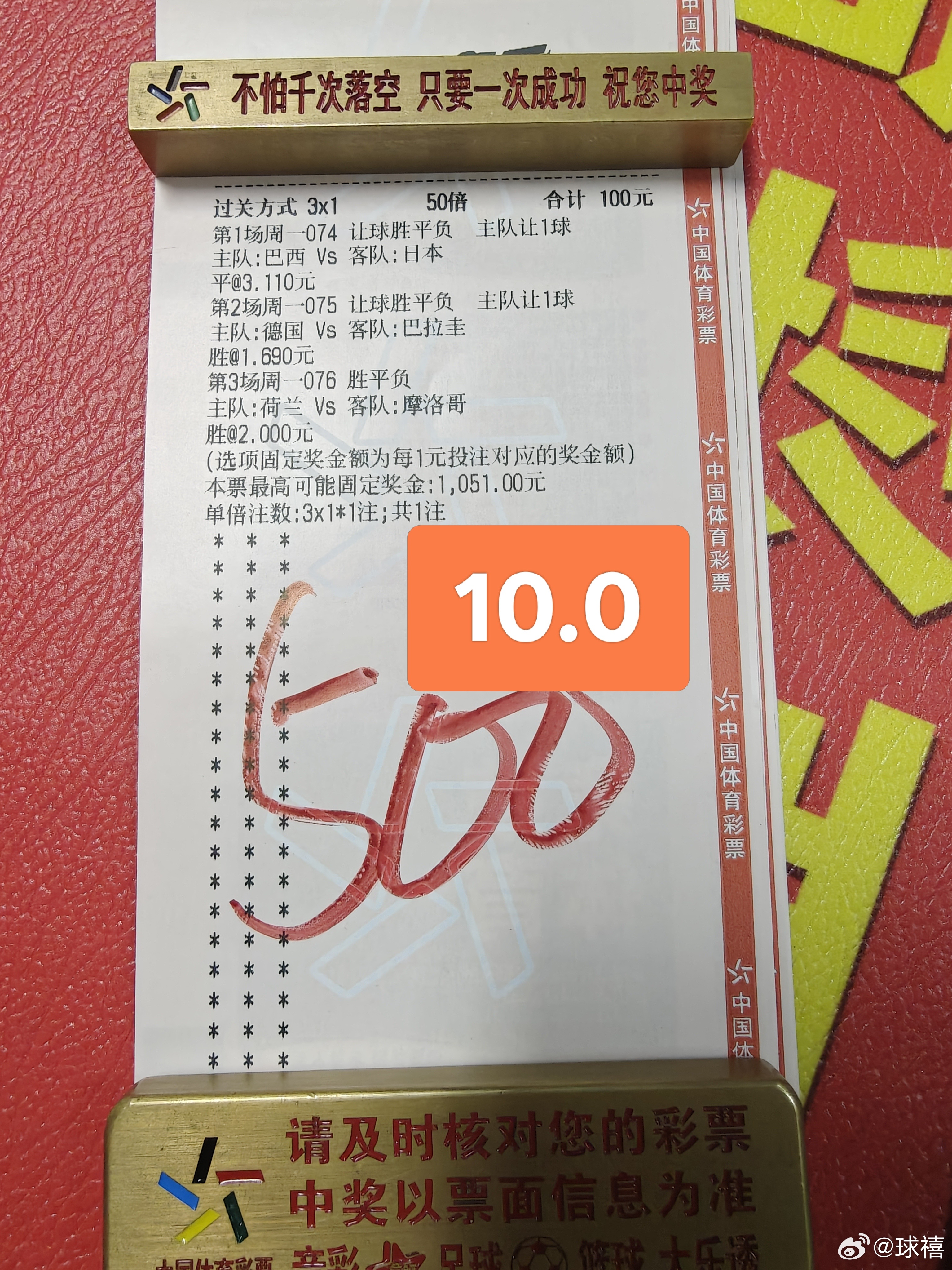 大博单！世界杯足球足球预测体彩世界杯