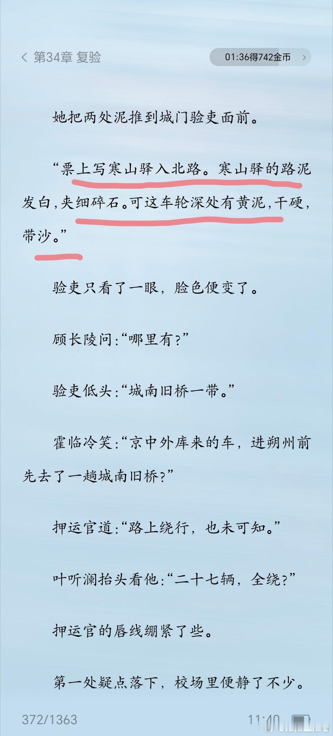 很爱看女主查账复验