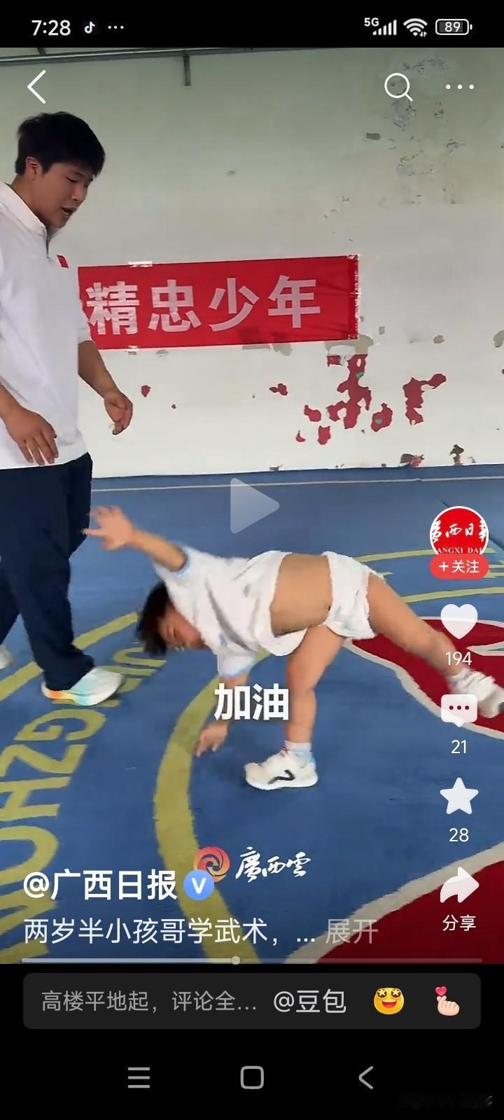 有一名男子，职业是武术教练。
男子的儿子从小就跟在他身边，从一岁起便跟着他练习武