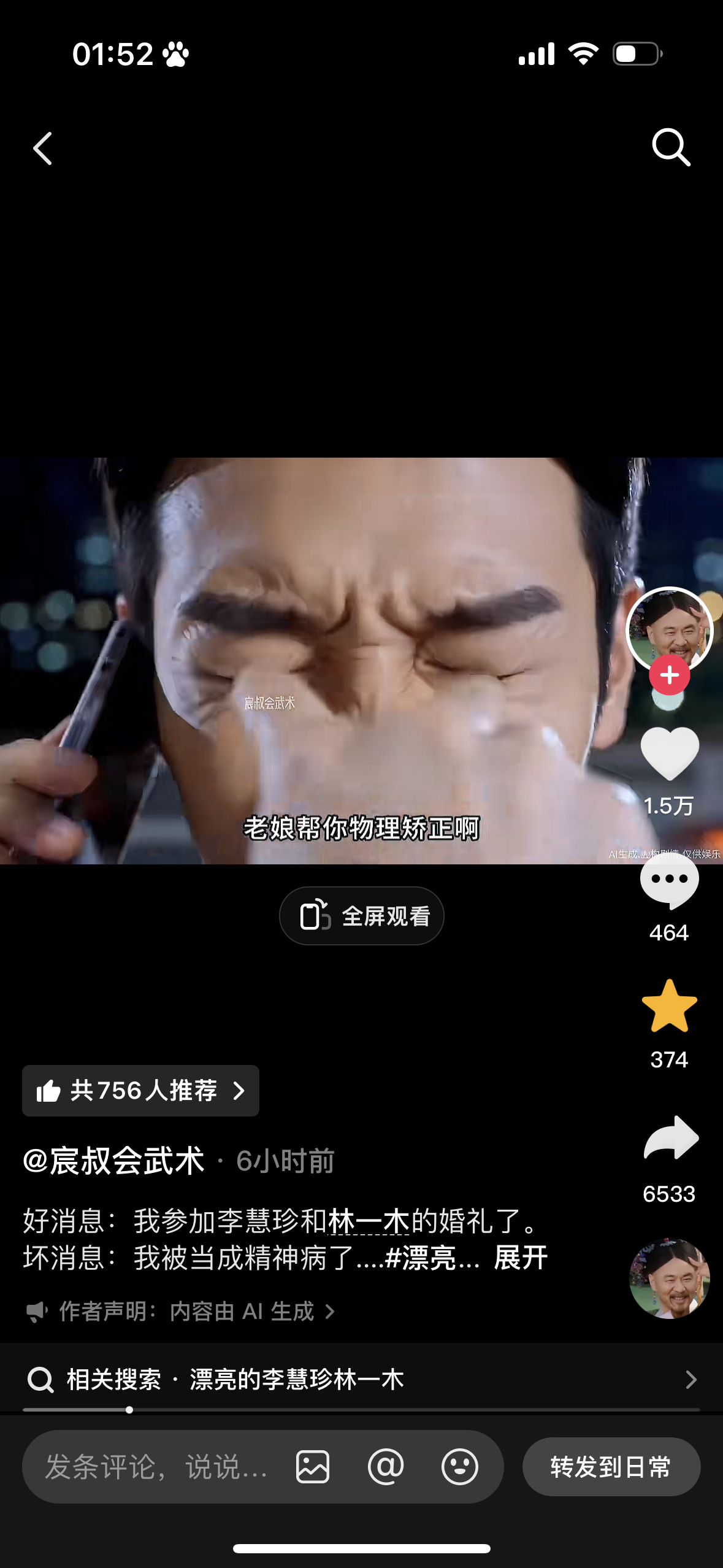 这个视频看得我有点舒服……终于有人替我收拾这个白皓宇了