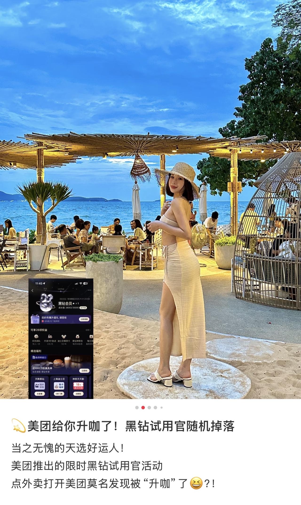 哎。美团为了吸引注意力转化成会员，开始用美女做推广了；我是那种人吗？回头把微信留