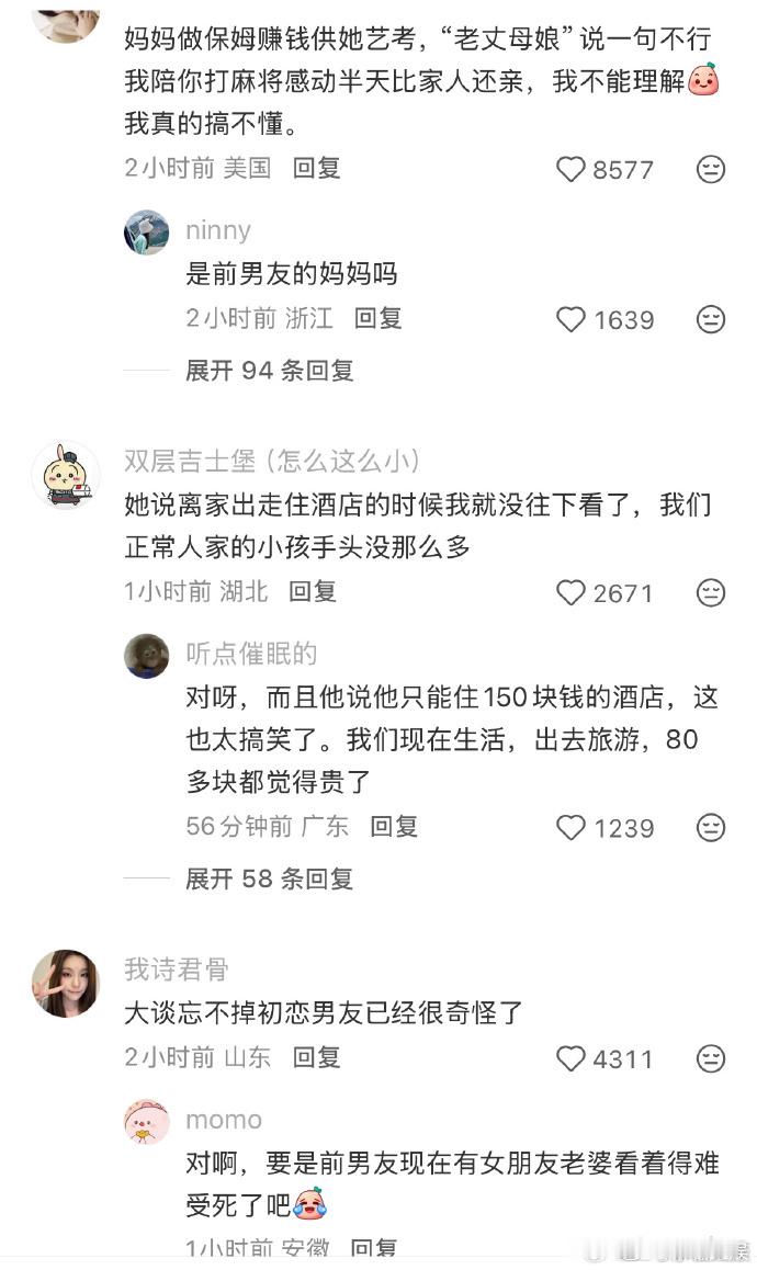 代露娃妈妈还没逃离原生家庭吗代露娃妈妈已经尽力托举了代露娃妈妈是否逃离原生家庭引