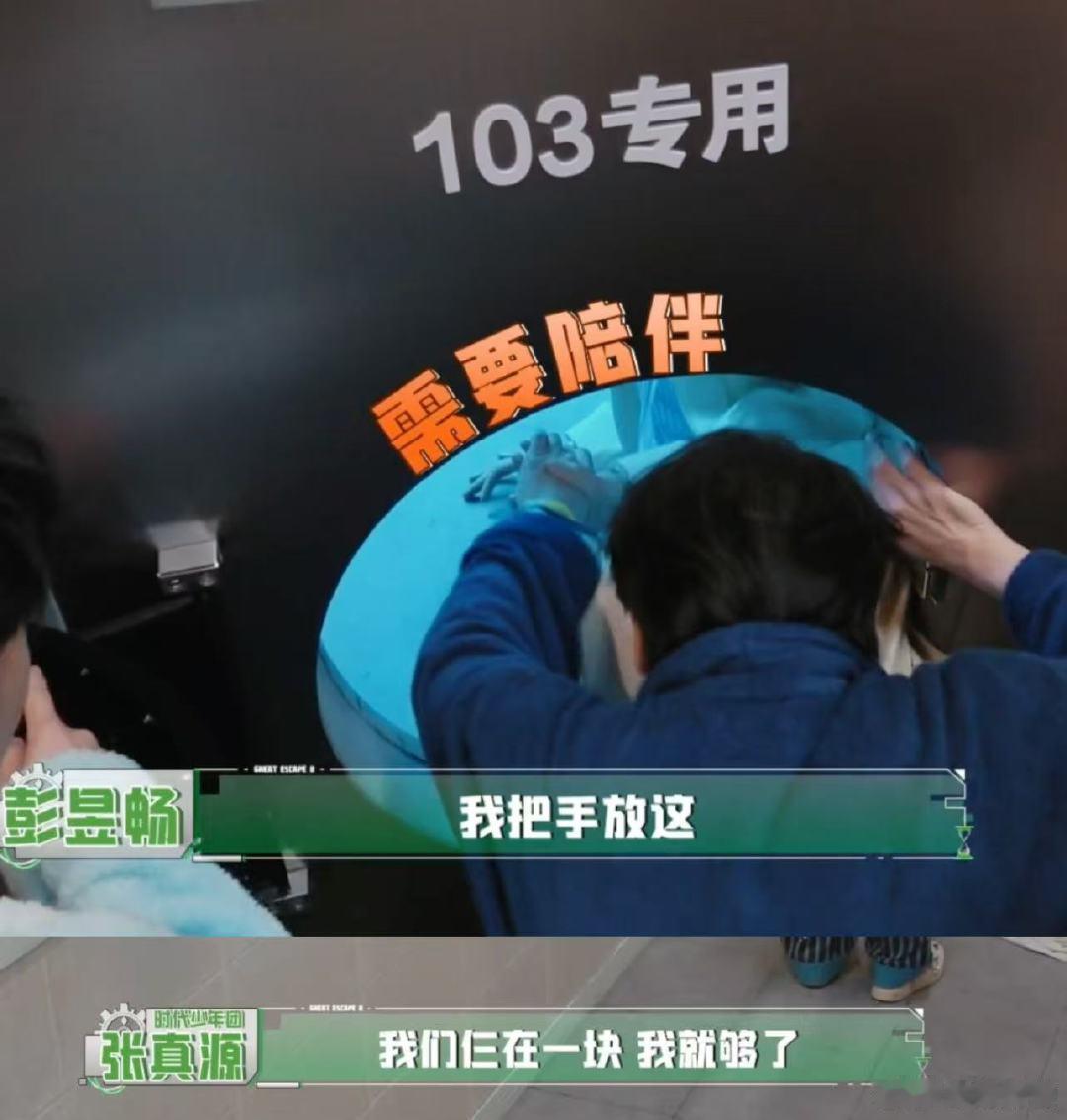 密室大逃脱 我的评分：张真源一款高需求陪伴宝宝密室大逃脱 安全感全靠队友给到！张